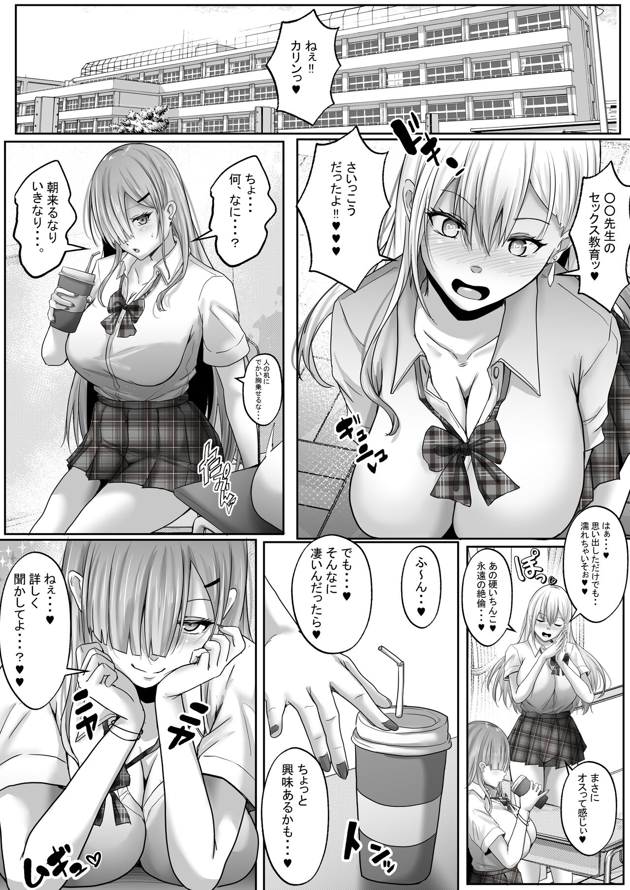 Sex Hijoukin Koushi 3 Jishin Manman Gal no Chikubi o Tettei-teki ni Kaihatsu Shitara, Honki no Nama Sex Onedari Saretara!! - Page 4