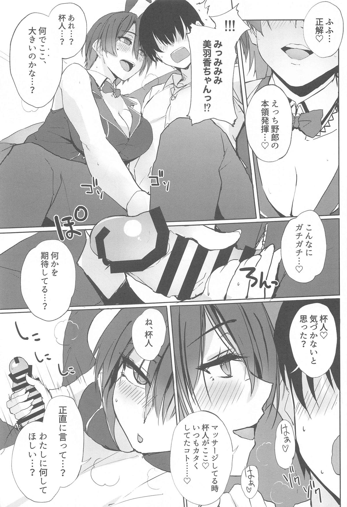 Ecchi Yarou - Page 4