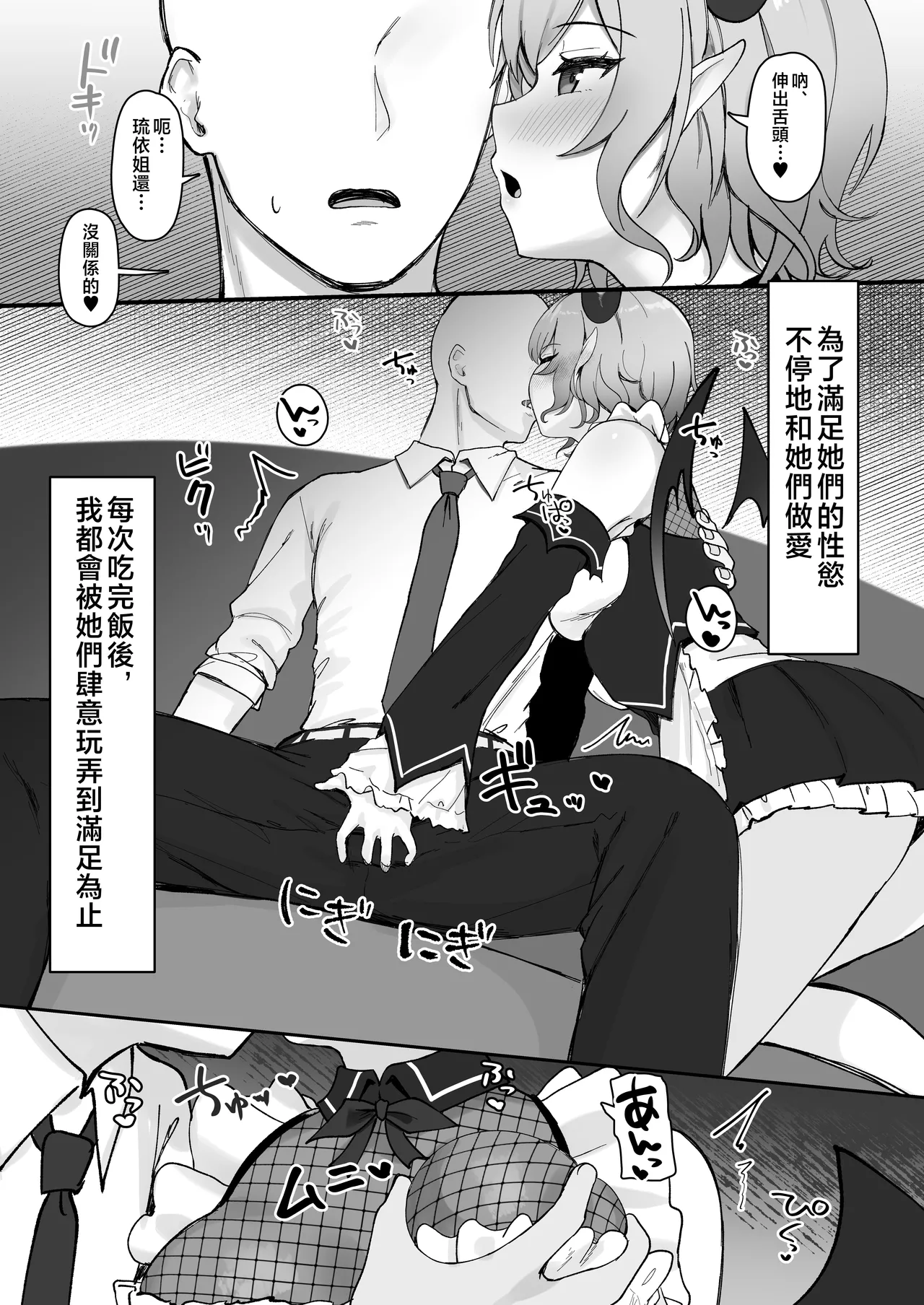 Shikiyoku Cooking - Page 4