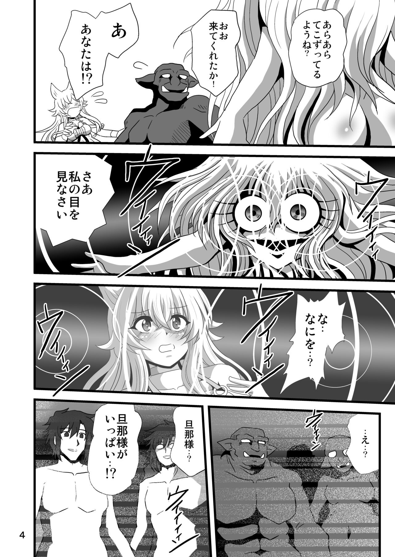 Dare ni Demo Yarashiku Shinaide - Page 4