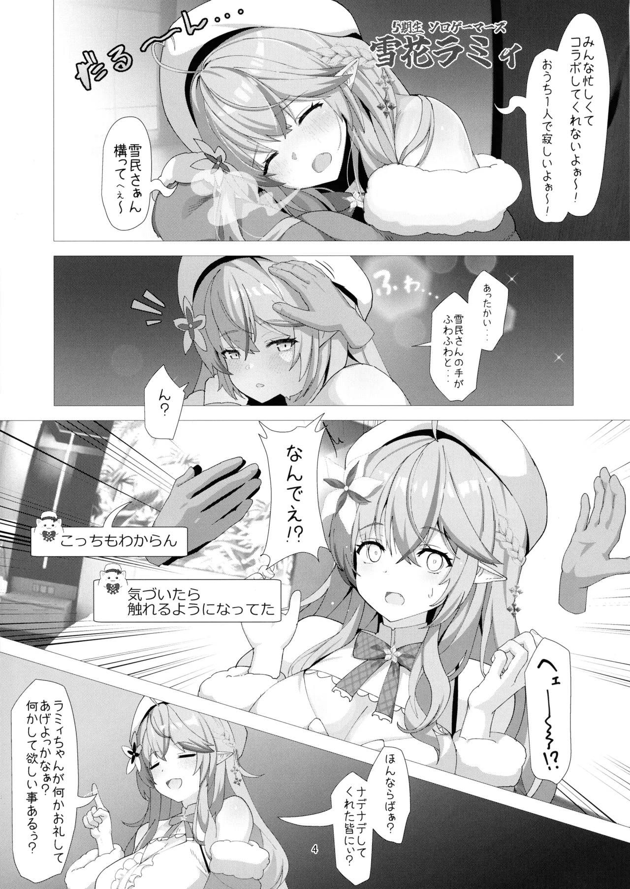 LAMY MILK - Page 4