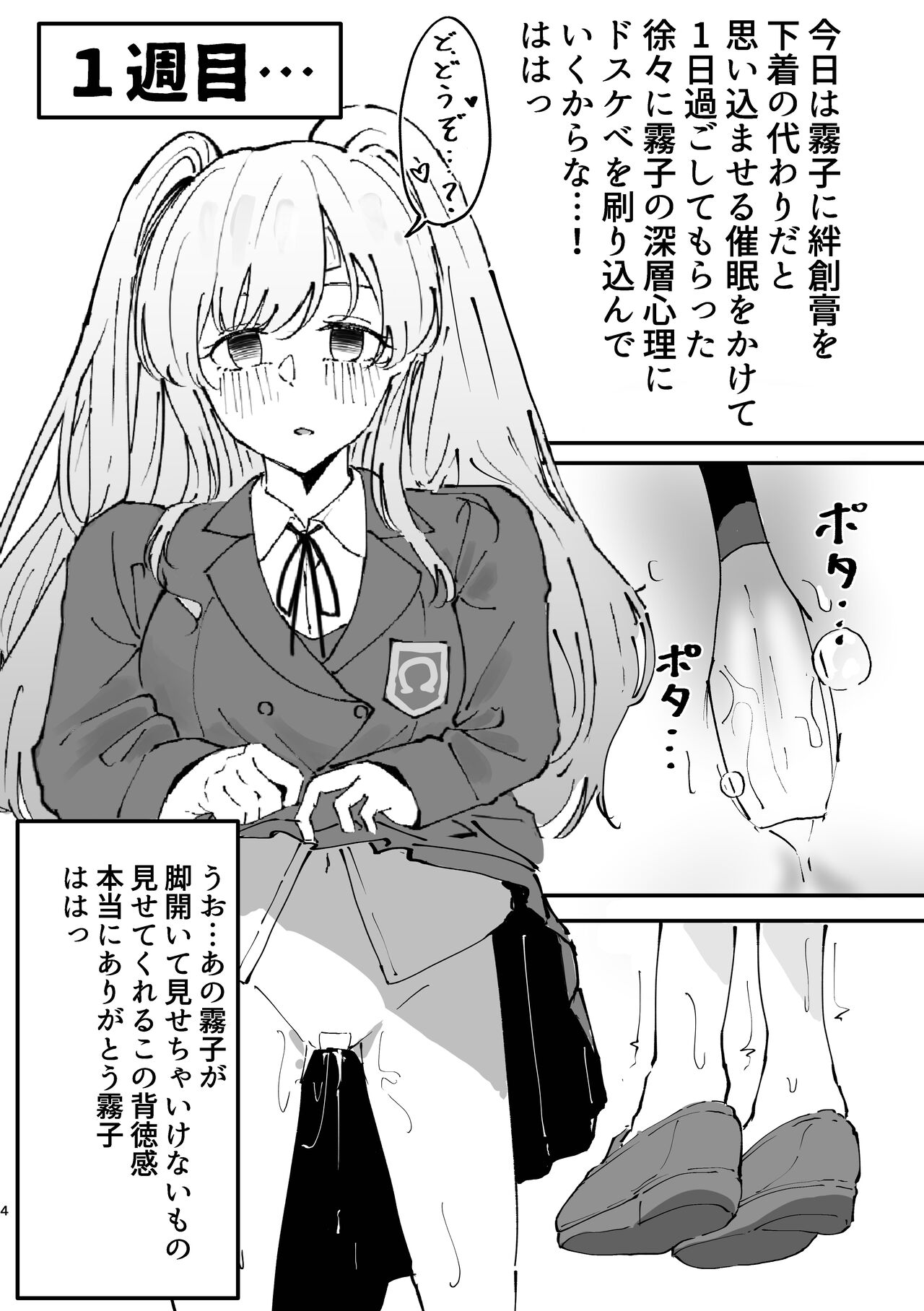 Yukoku Kiriko Saimin Choukyou - Page 4