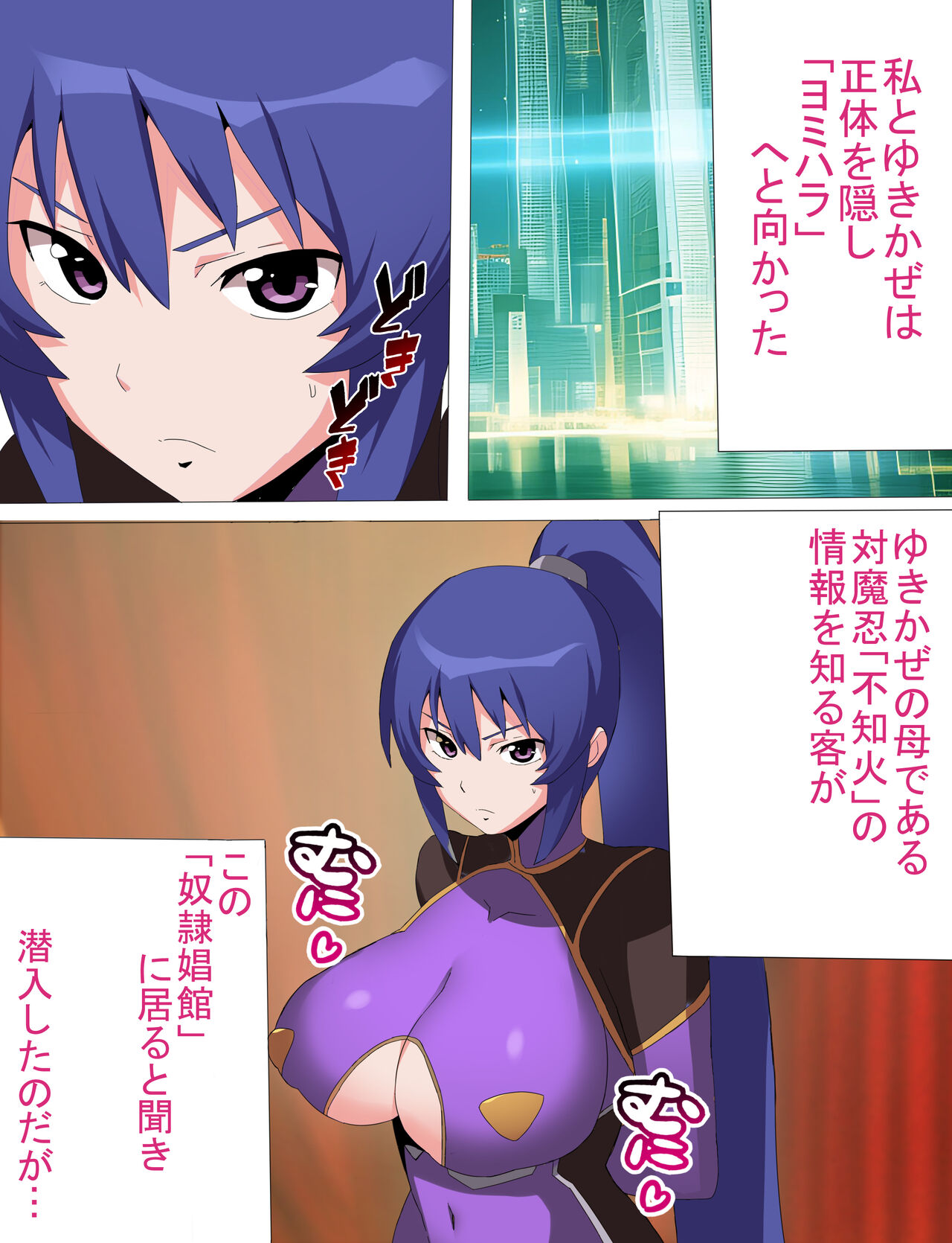 Rinko Netorare Orc no Haramizuma to Natta Hi - Page 4