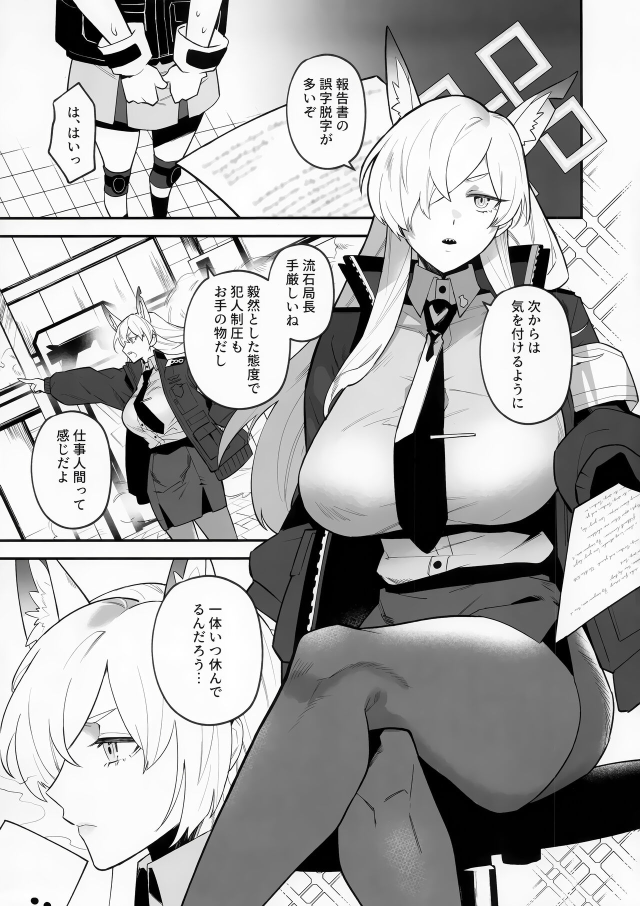 Sensei, Okakugo o - Page 4