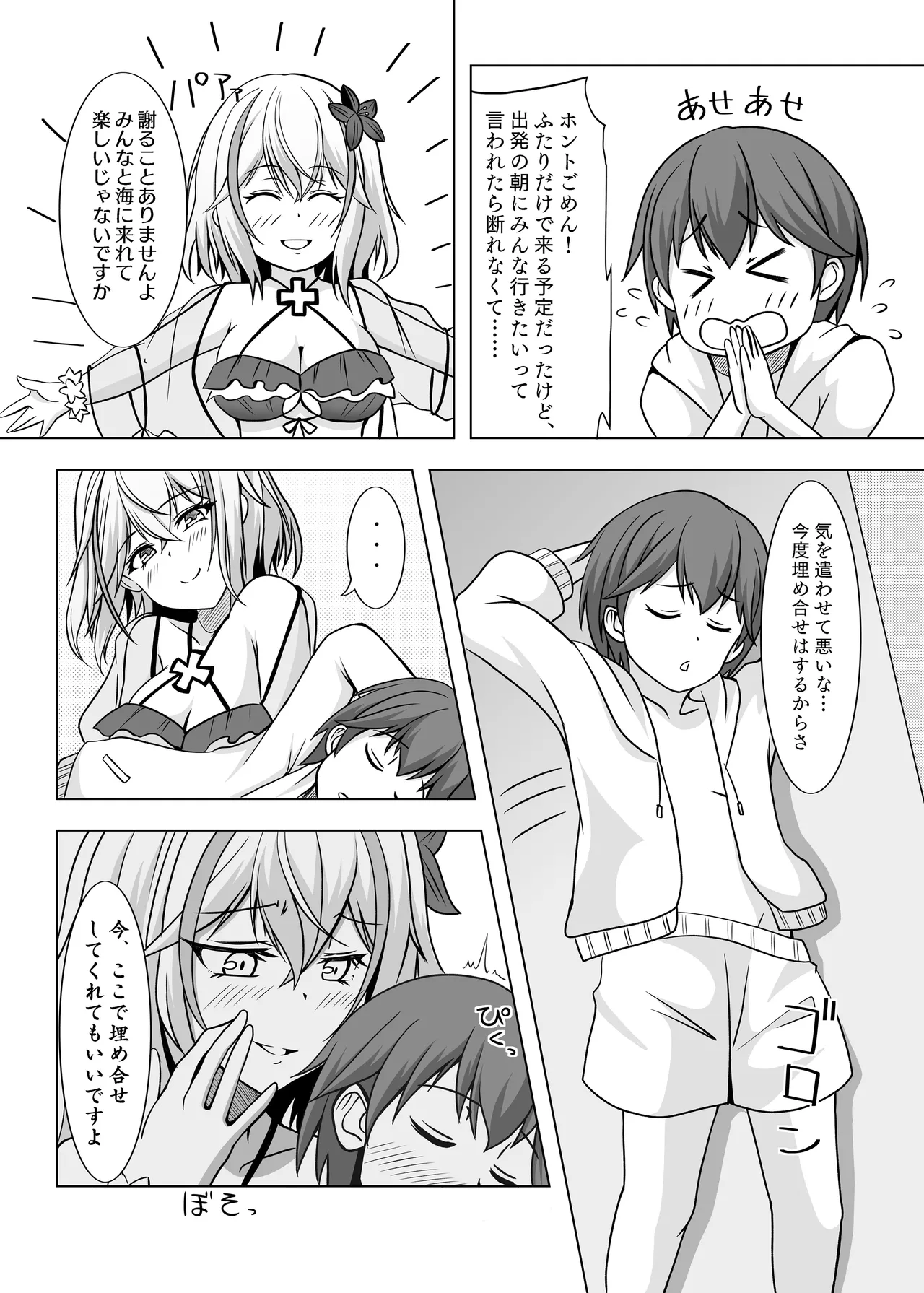 Roon no Hishokan Nisshi 2 - Page 4