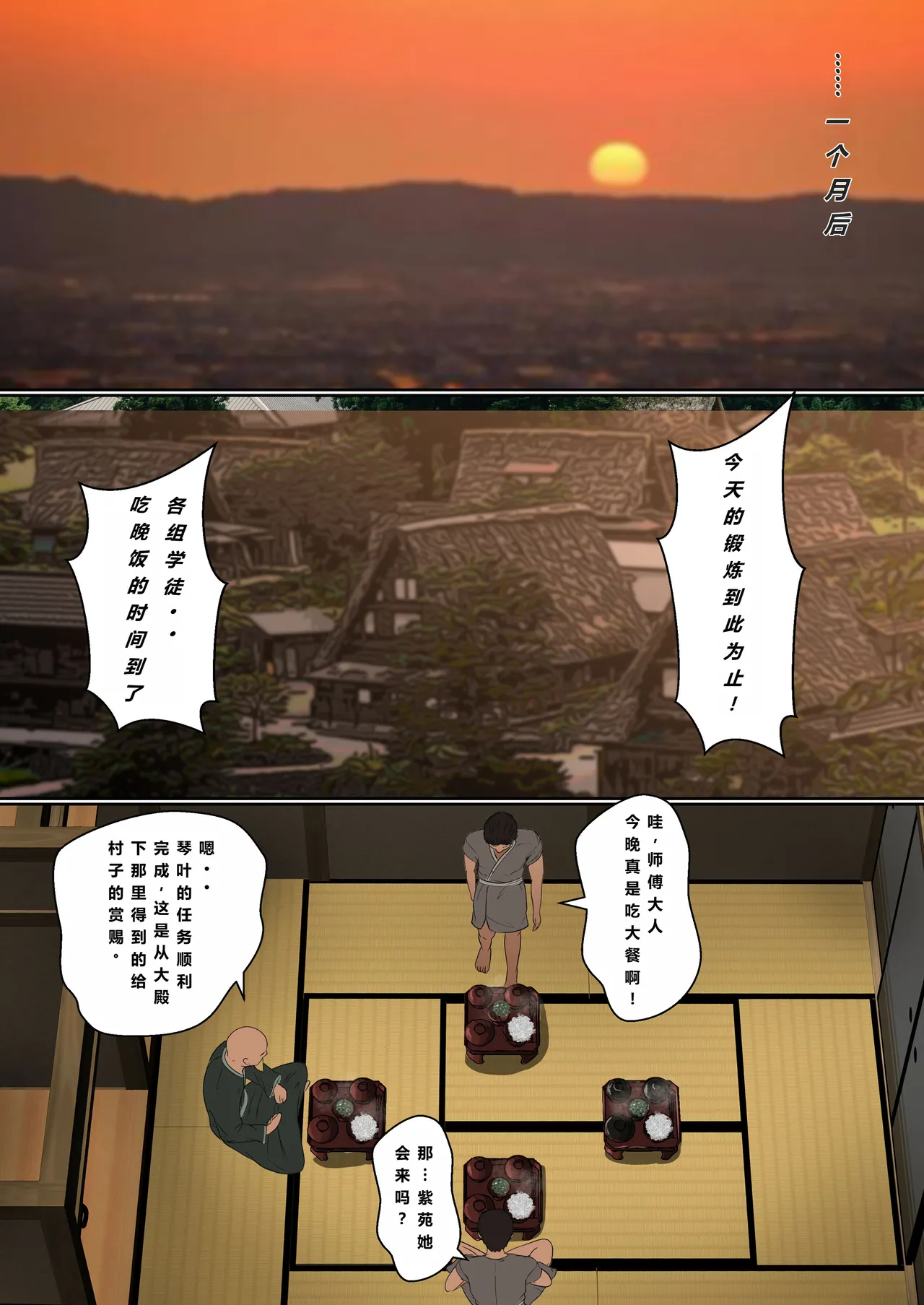 Kunoichi Seiyu Anma Chiryou - Page 4