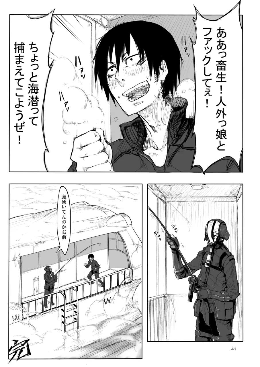 A Beautiful Greed Z-ton Jingai Soushuuhen - Page 40