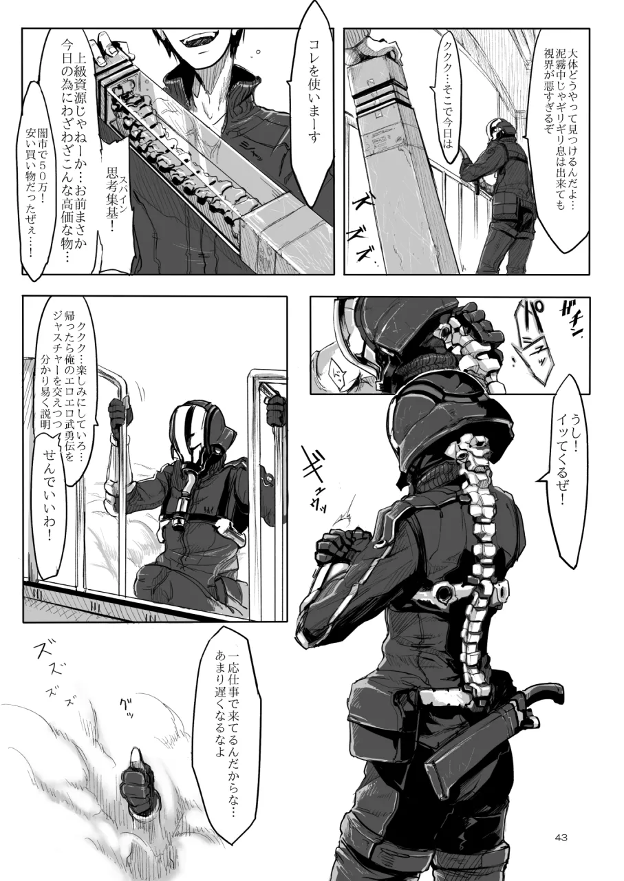 A Beautiful Greed Z-ton Jingai Soushuuhen - Page 42