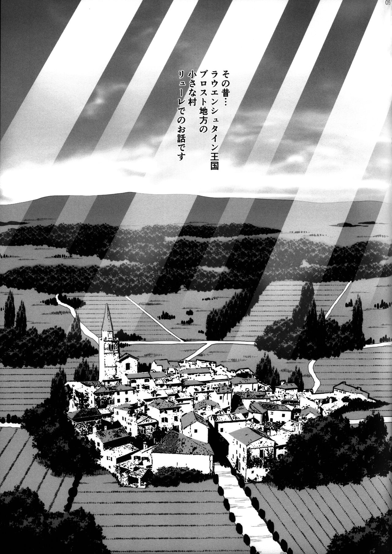 Yukiyanagi no Hon 54 Sister Katrin no Seinaru Otsutome - Page 5