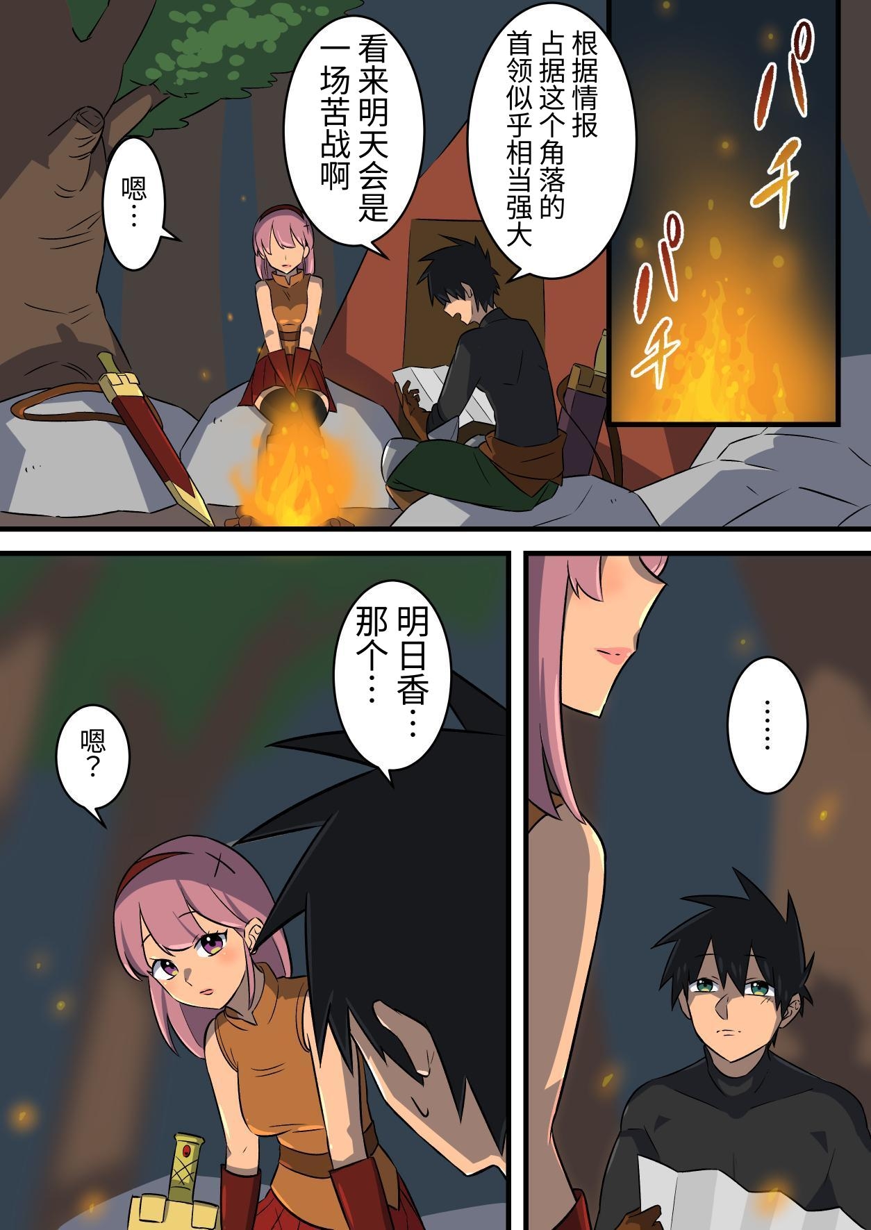 Tsuyotsuyo Inma ni Haiboku Shita Senshi ga Kanojo no Inochi no Tame ni Shasei o Gamanshi Tsuzukeru Hanashi - Page 5