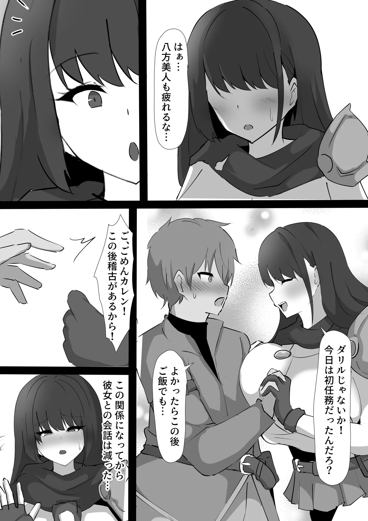Kegasareta Onna Kishi - Page 5