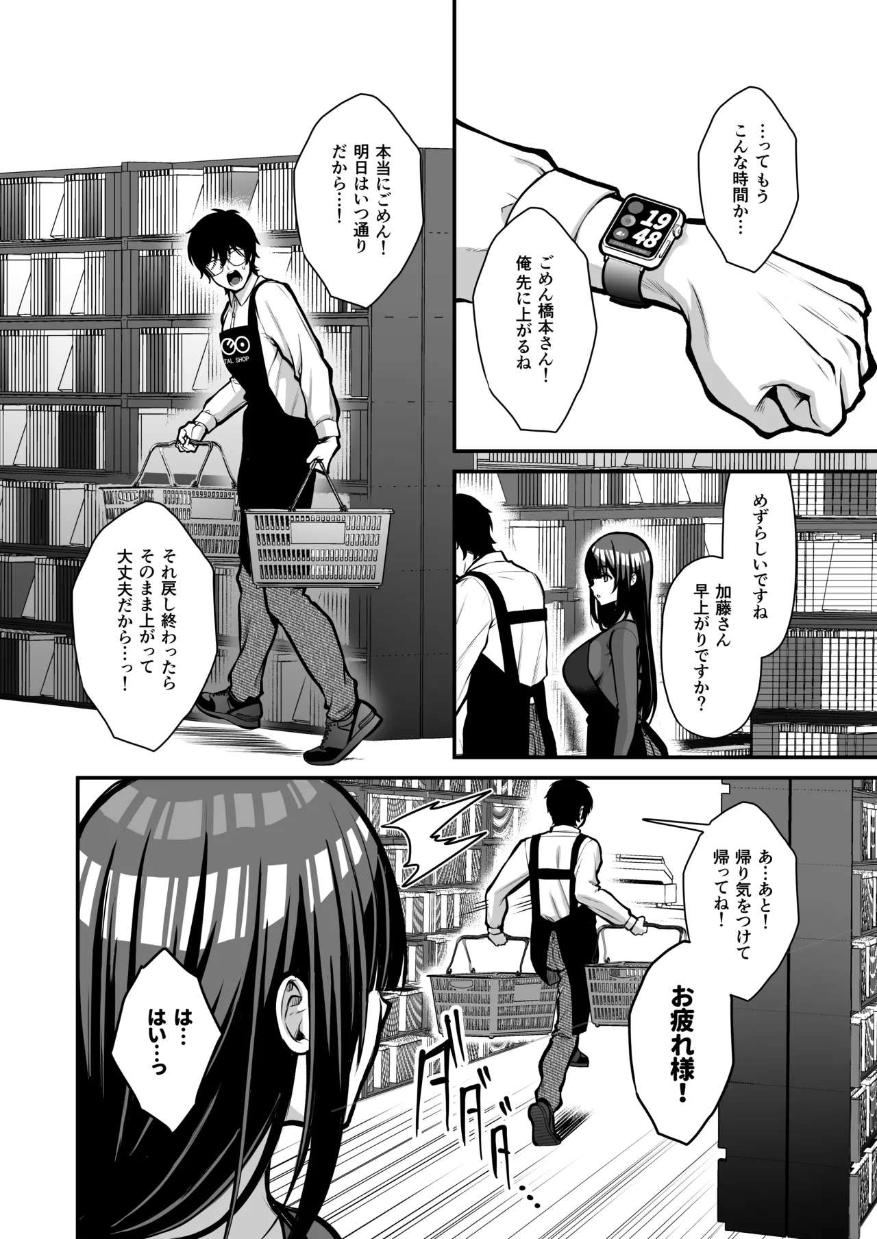 Yūwaku 1 Gyaku NTR Sasoi uke do M Joshidaisei Onaho Kaihatsu - Page 5