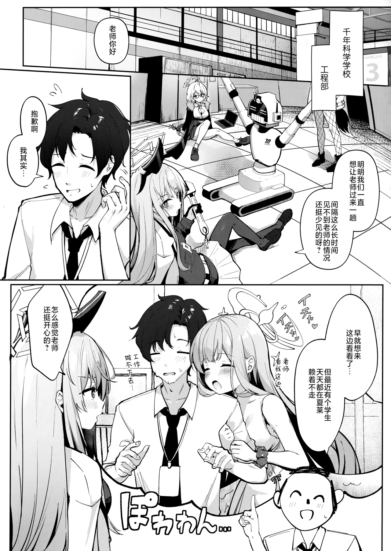 Mika no Jinkaku Kyousei Nikki - Page 5