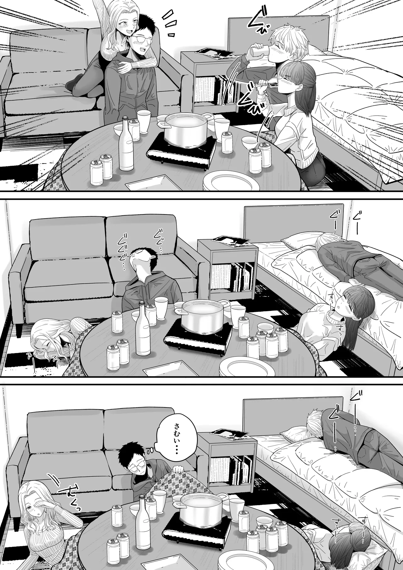 Jibun no Kanojo to Machigaete Tomodachi no Kanojo to Sex suru Hanashi - Page 5