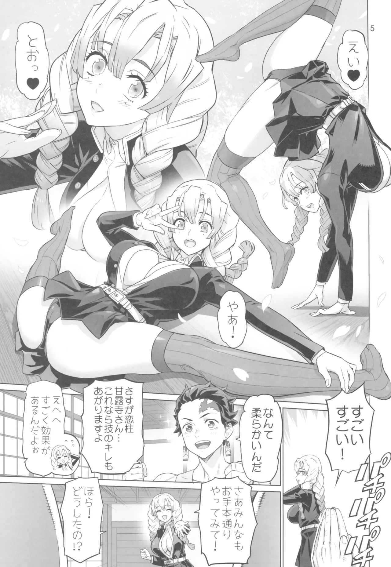 Kibutsuji Muzan o Taosu Tame - Page 5