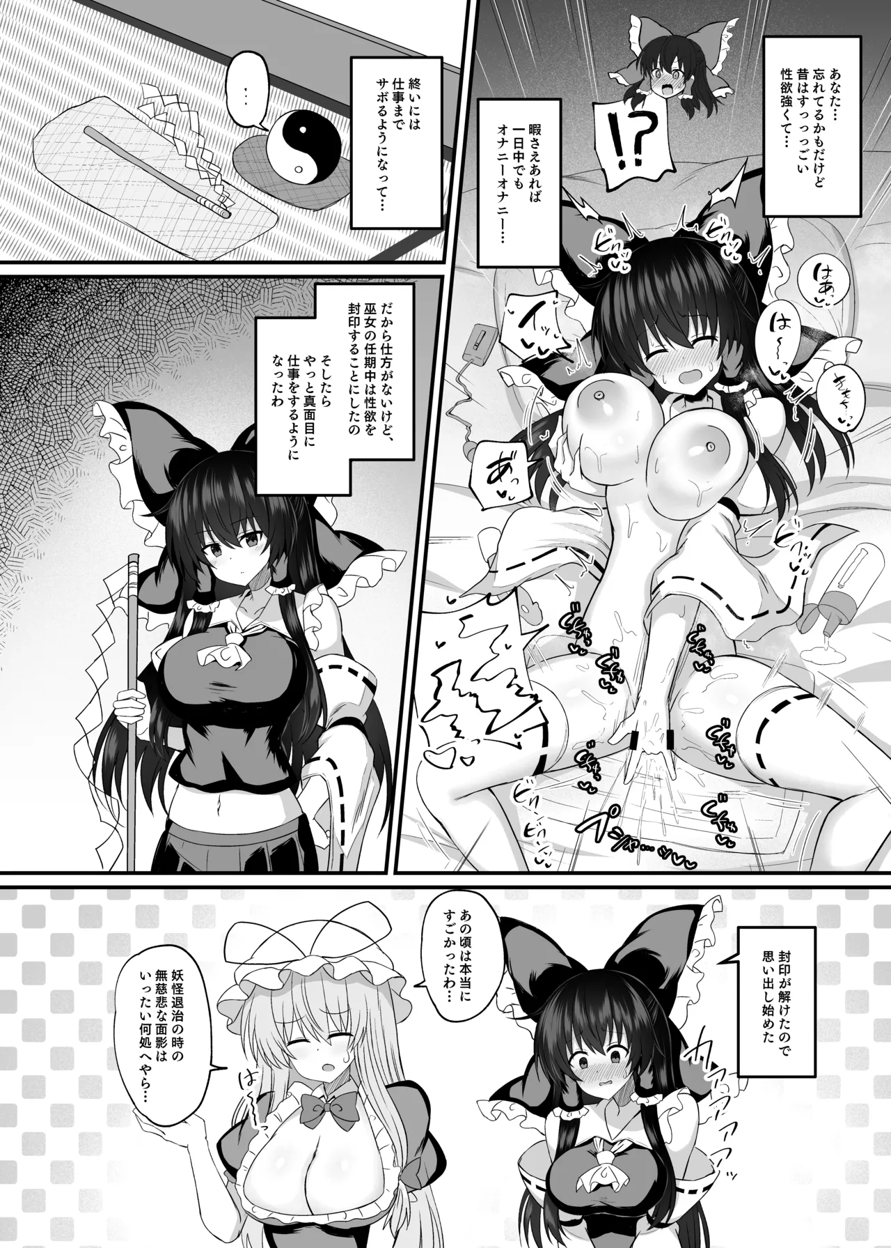 Afureru Kimochi to Fuujirareta Seiyoku - Page 5