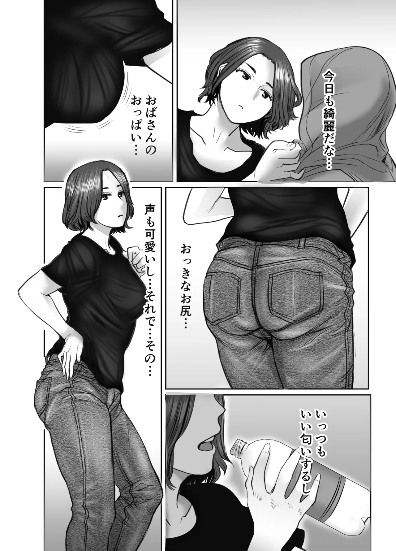 Tomodachi no Okaa-san wa Ame Onna - Page 5