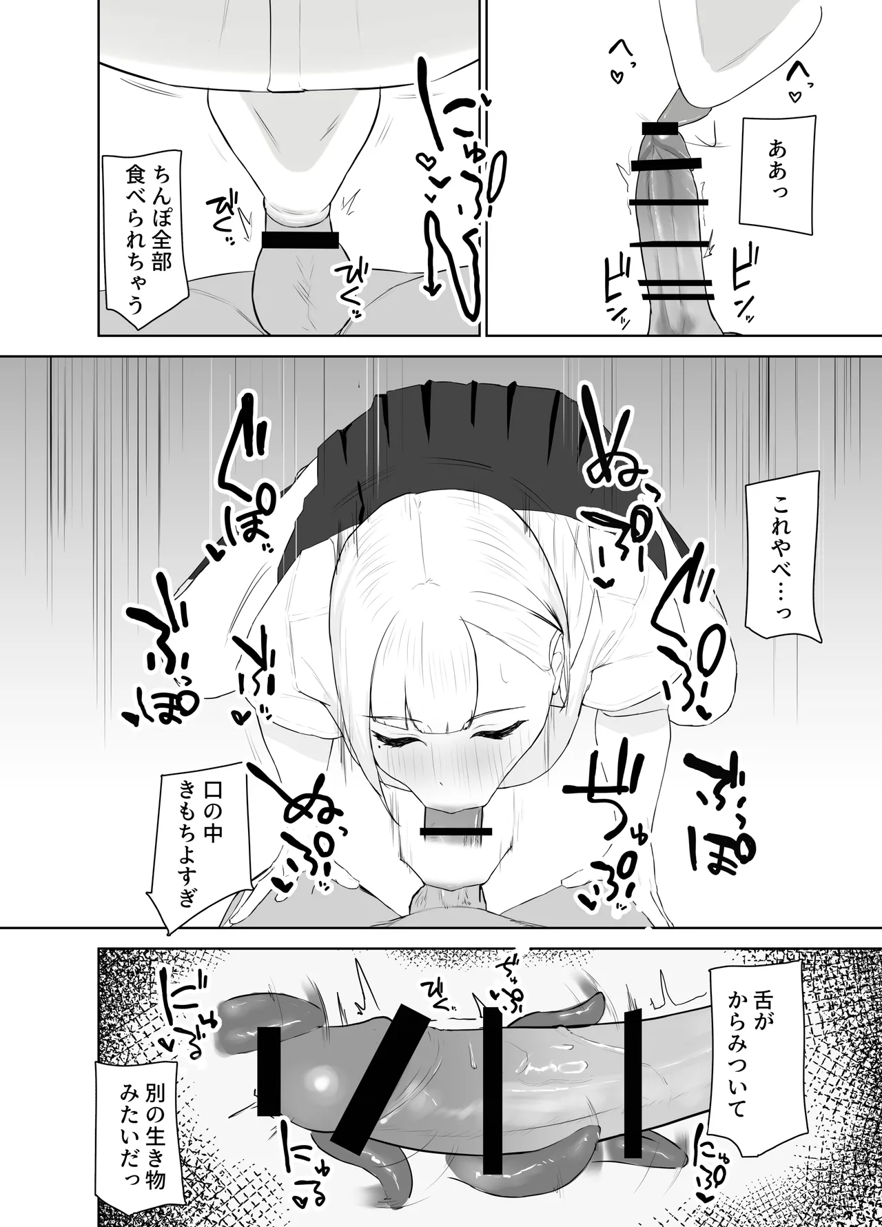 kyonyū gyaru no-chin kobi papa katsu nikki - Page 5