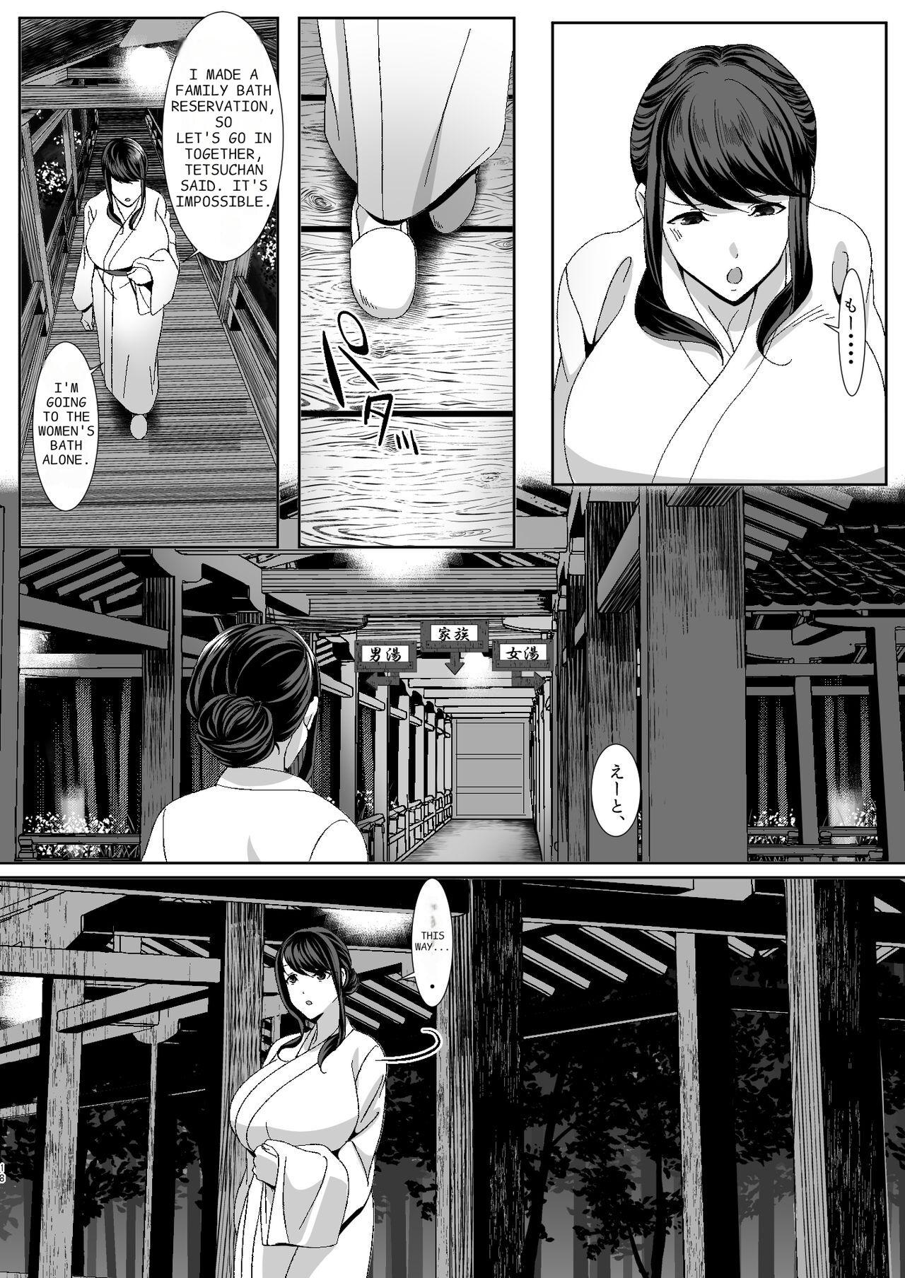 Niizuma Gari - Page 5