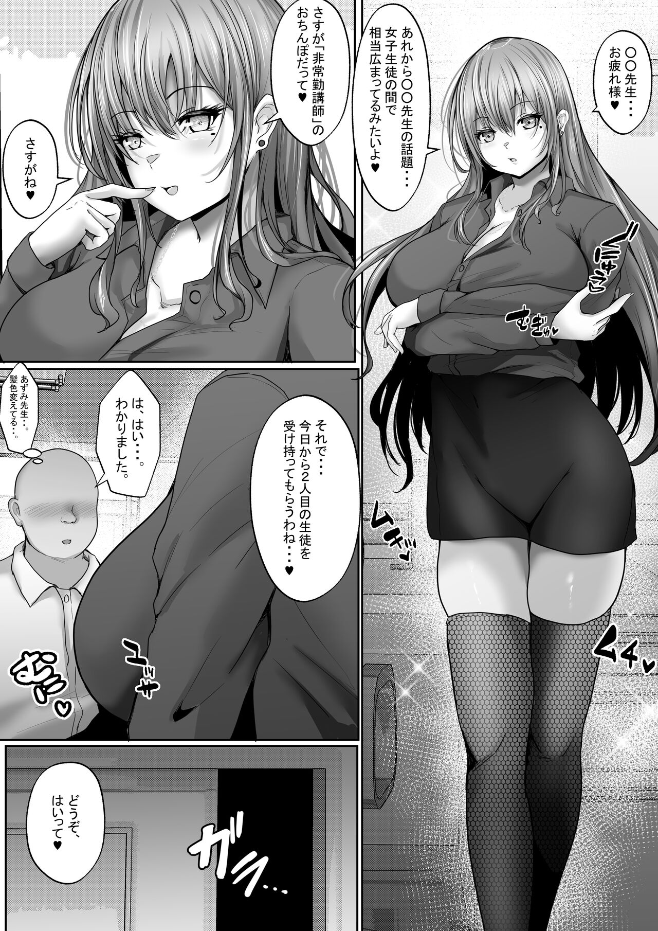 Sex Hijoukin Koushi 2 Ero Sugiru W Kyonyuu ni Shiboritorareta Yume no 3P Sex - Page 5