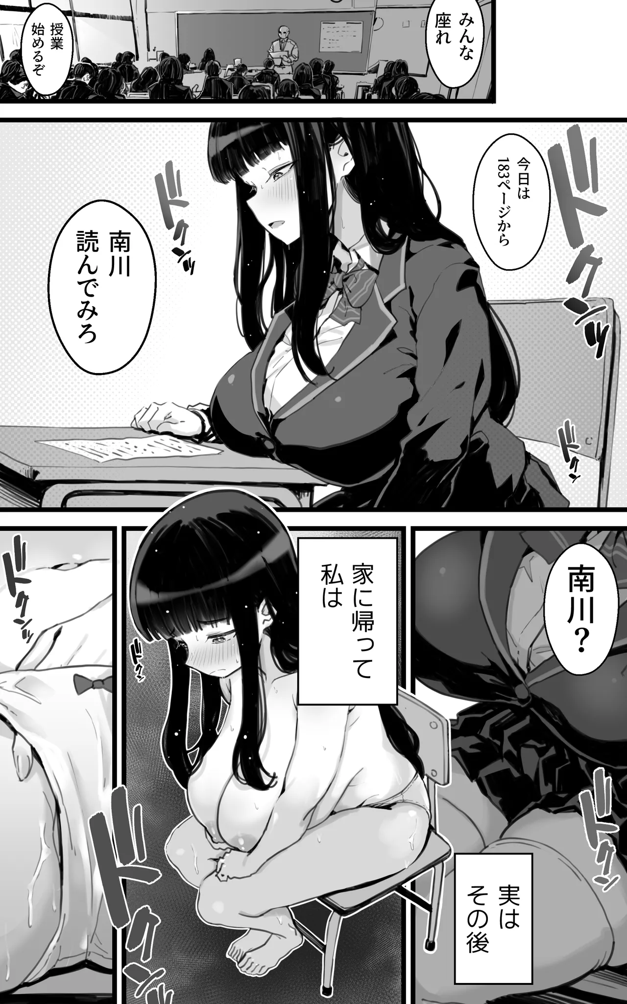 Kyonyuu JK Hame Nikki ~ Yappari Kareshi yori, Sensei no Ochinchin ga Kimochi Ii - Page 5