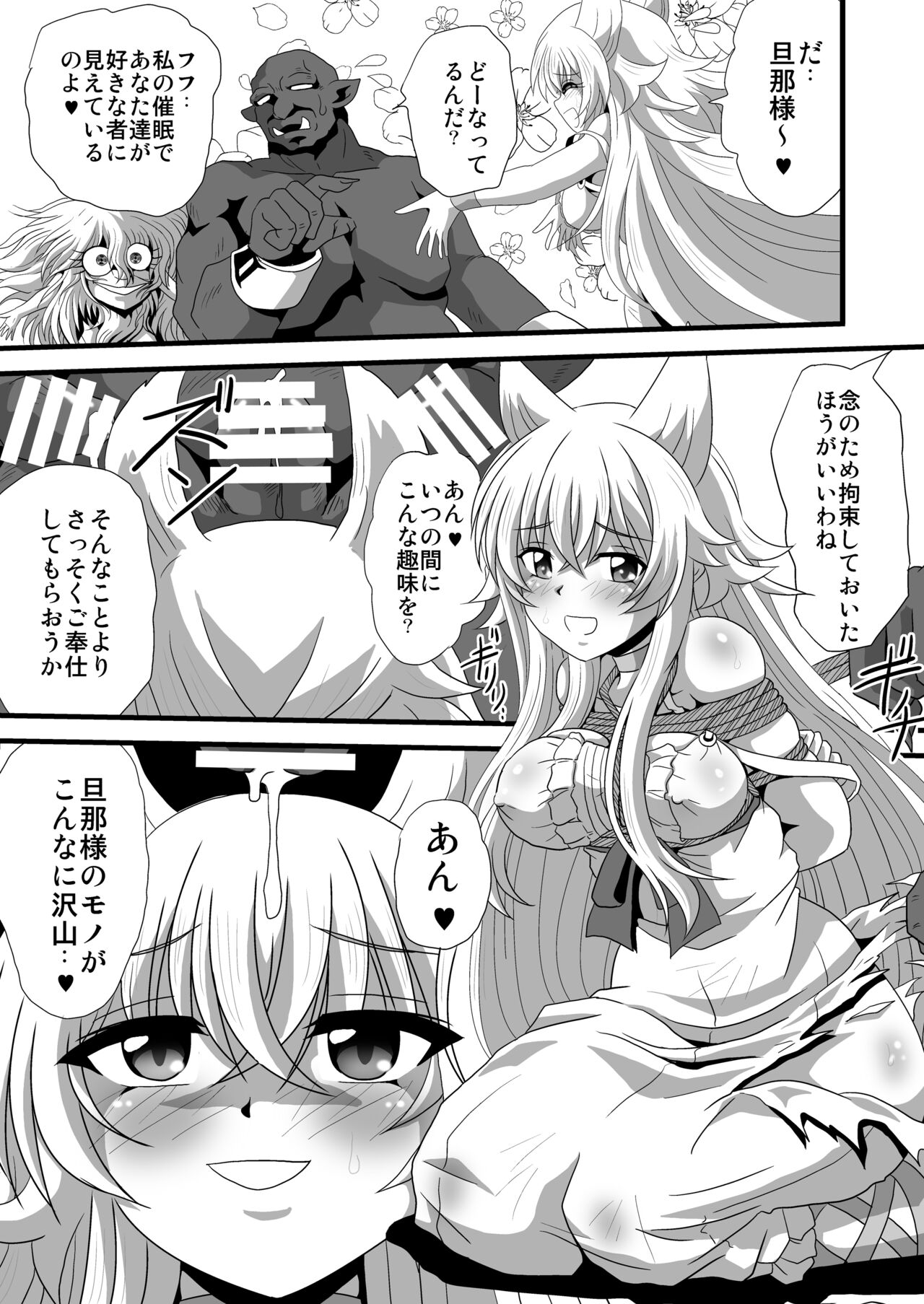 Dare ni Demo Yarashiku Shinaide - Page 5