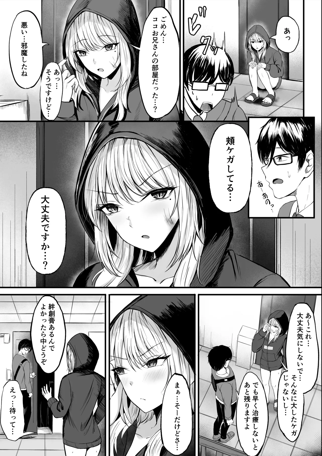 Kinpatsu Gal o Tasuketara Orei ni Yarasete Moraeta Ken - Page 5