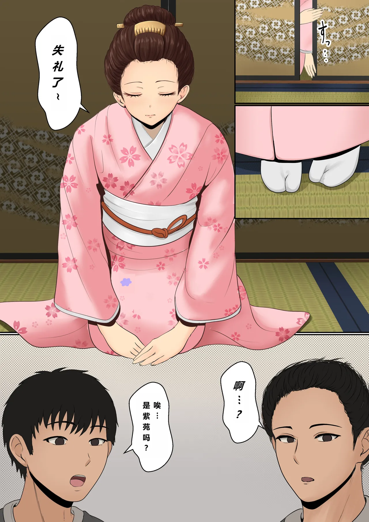 Kunoichi Seiyu Anma Chiryou - Page 5