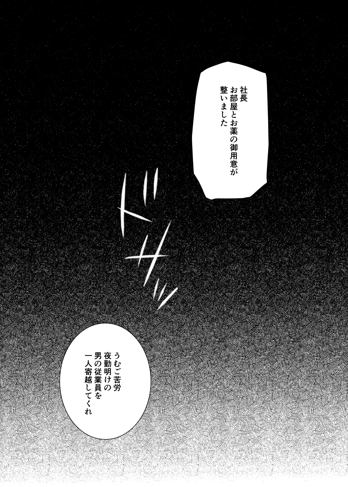 Akogare no Josei (Sensei) wa Chikan Densha de Choukyouzumi Deshita Itsuwari no ian ryokō saishūbi - Page 5