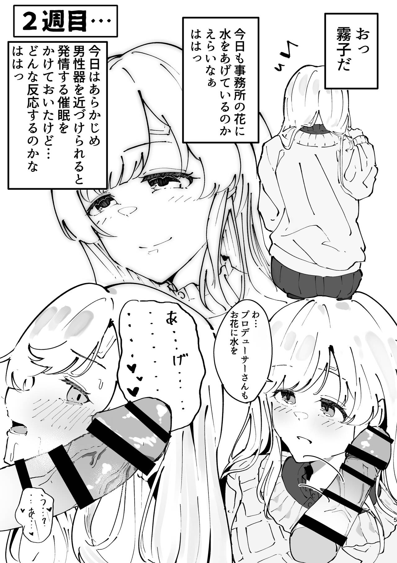 Yukoku Kiriko Saimin Choukyou - Page 5
