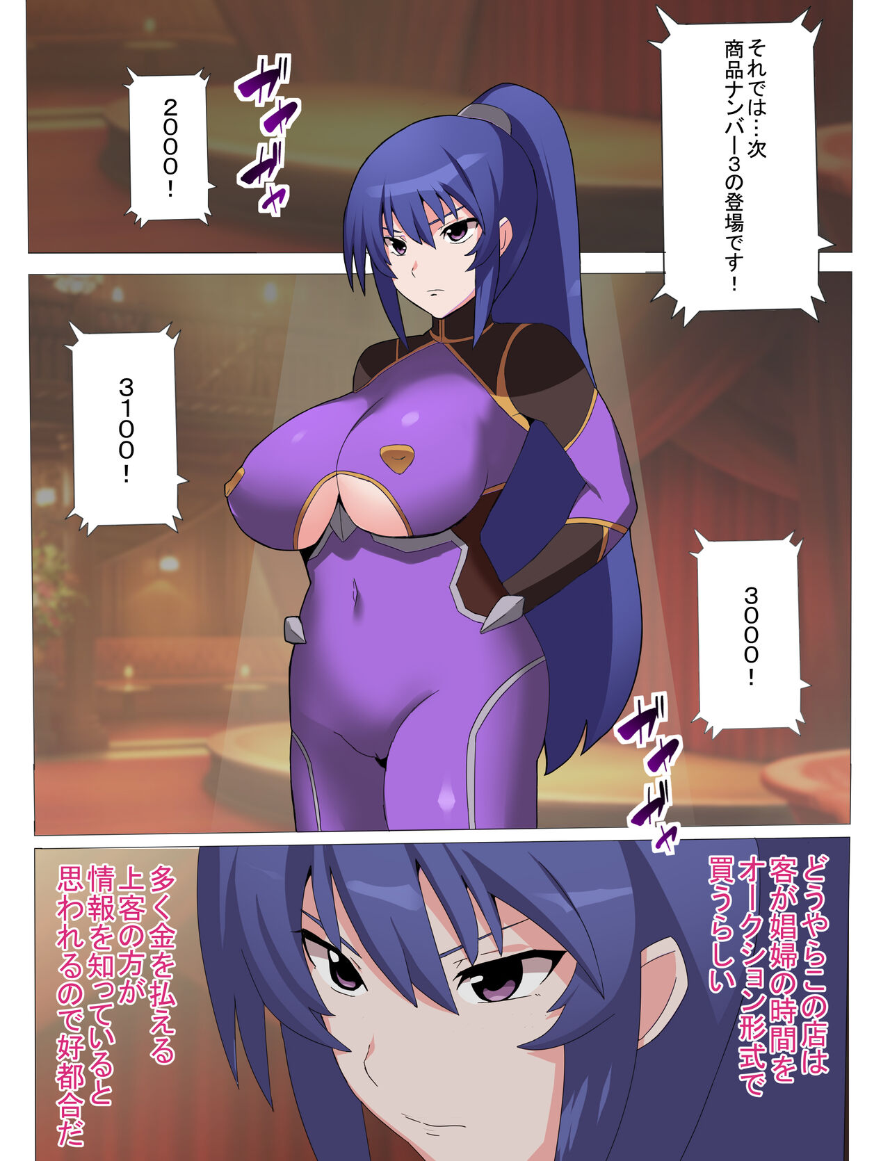 Rinko Netorare Orc no Haramizuma to Natta Hi - Page 5