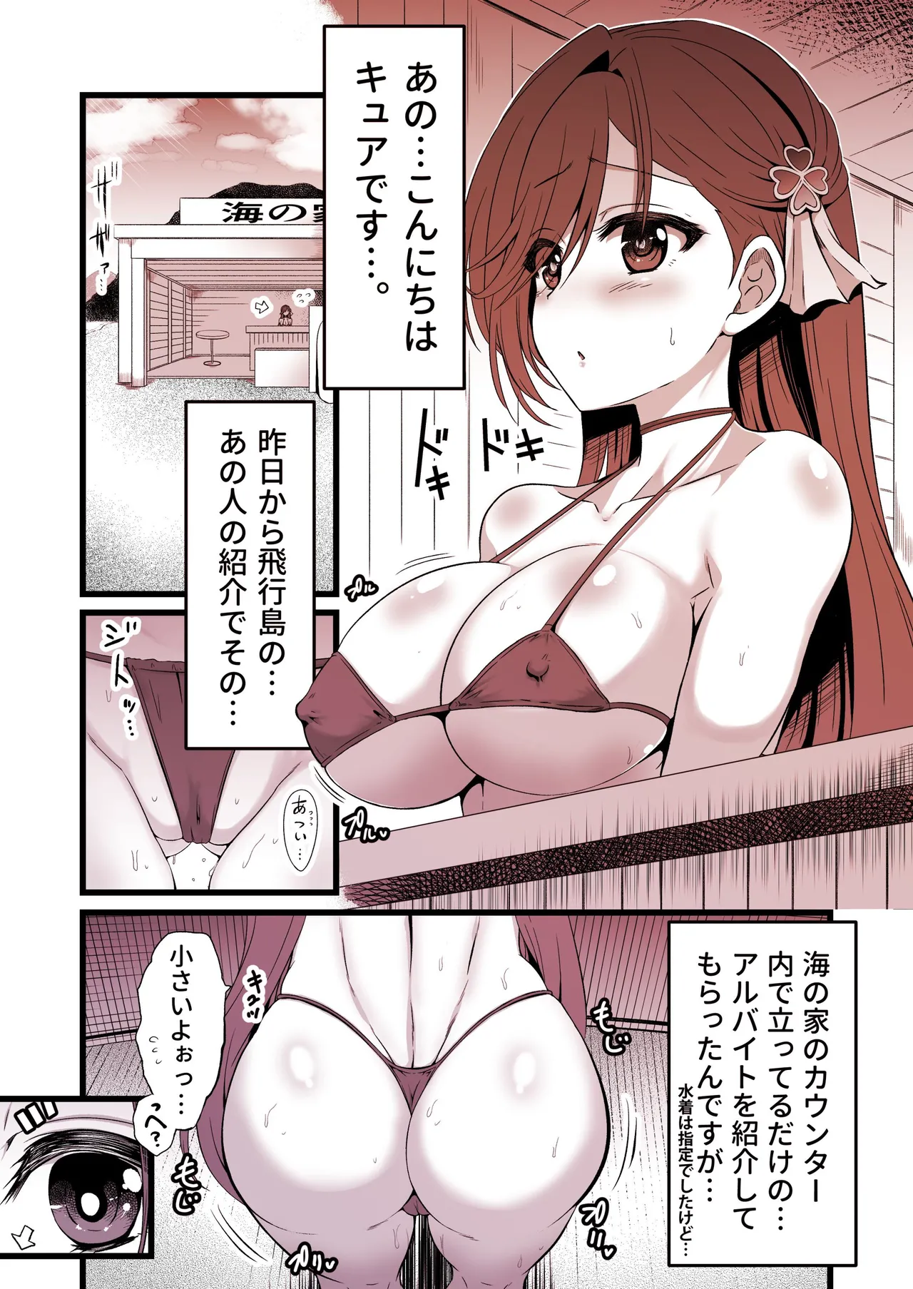 Ironeko Part Time Cure - Page 5