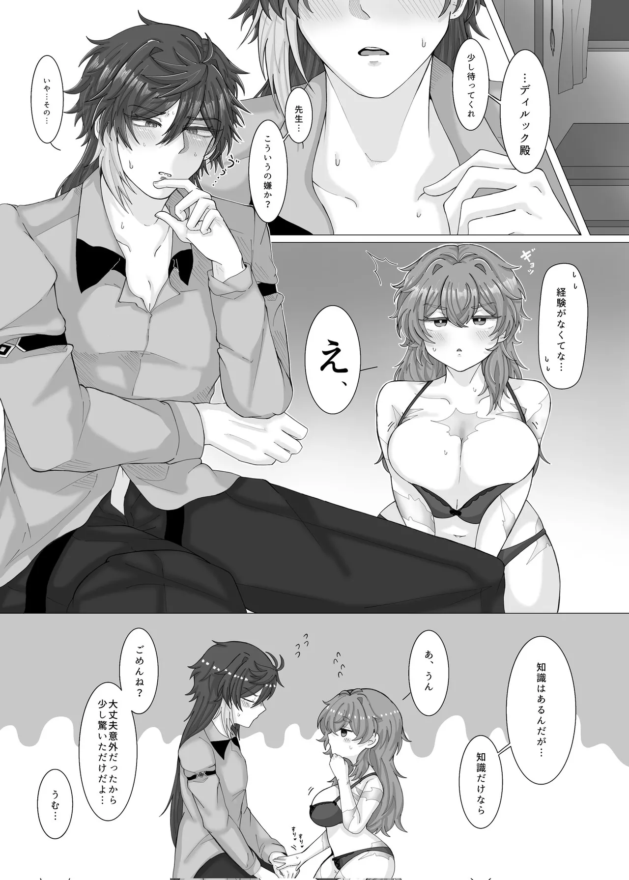 HUNGRY HONEY - Page 5