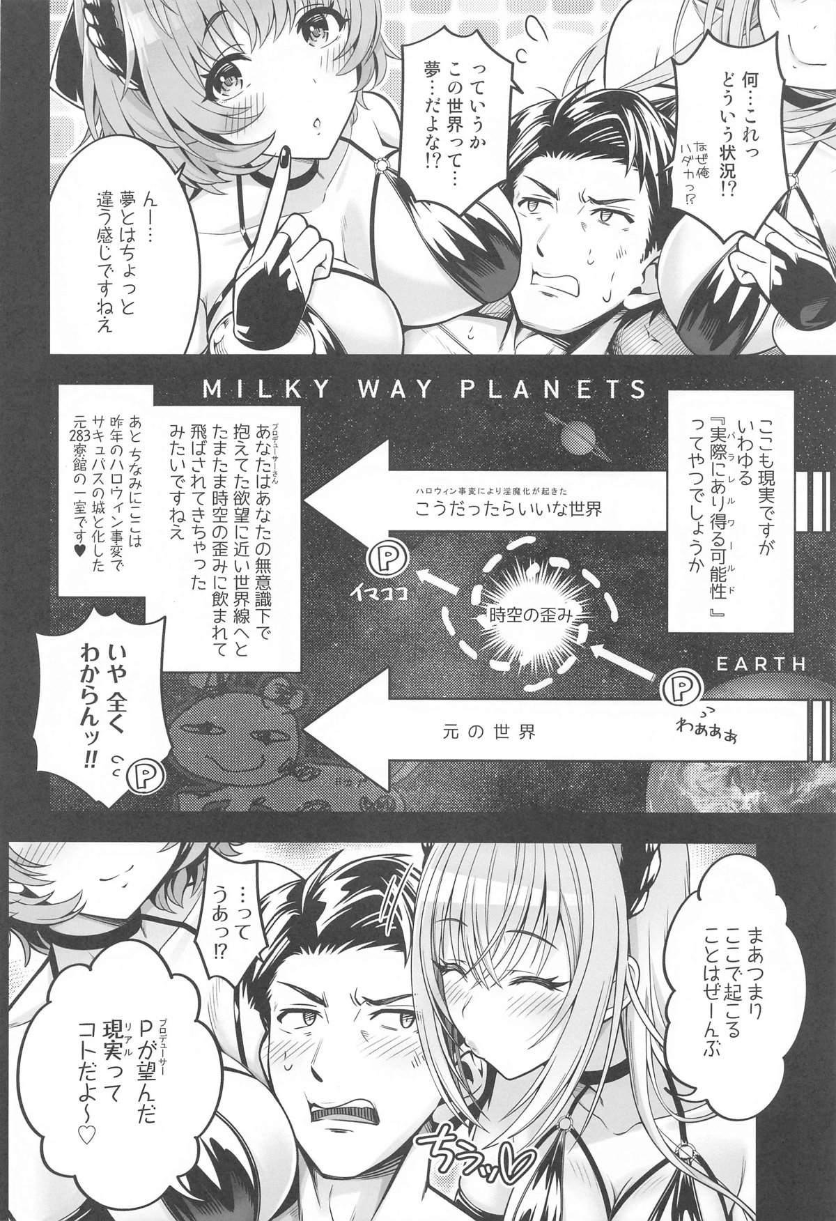 Doub Succu! Double Ha ga Succubus-ka Shichatta Sekai e Youkoso! - Page 5