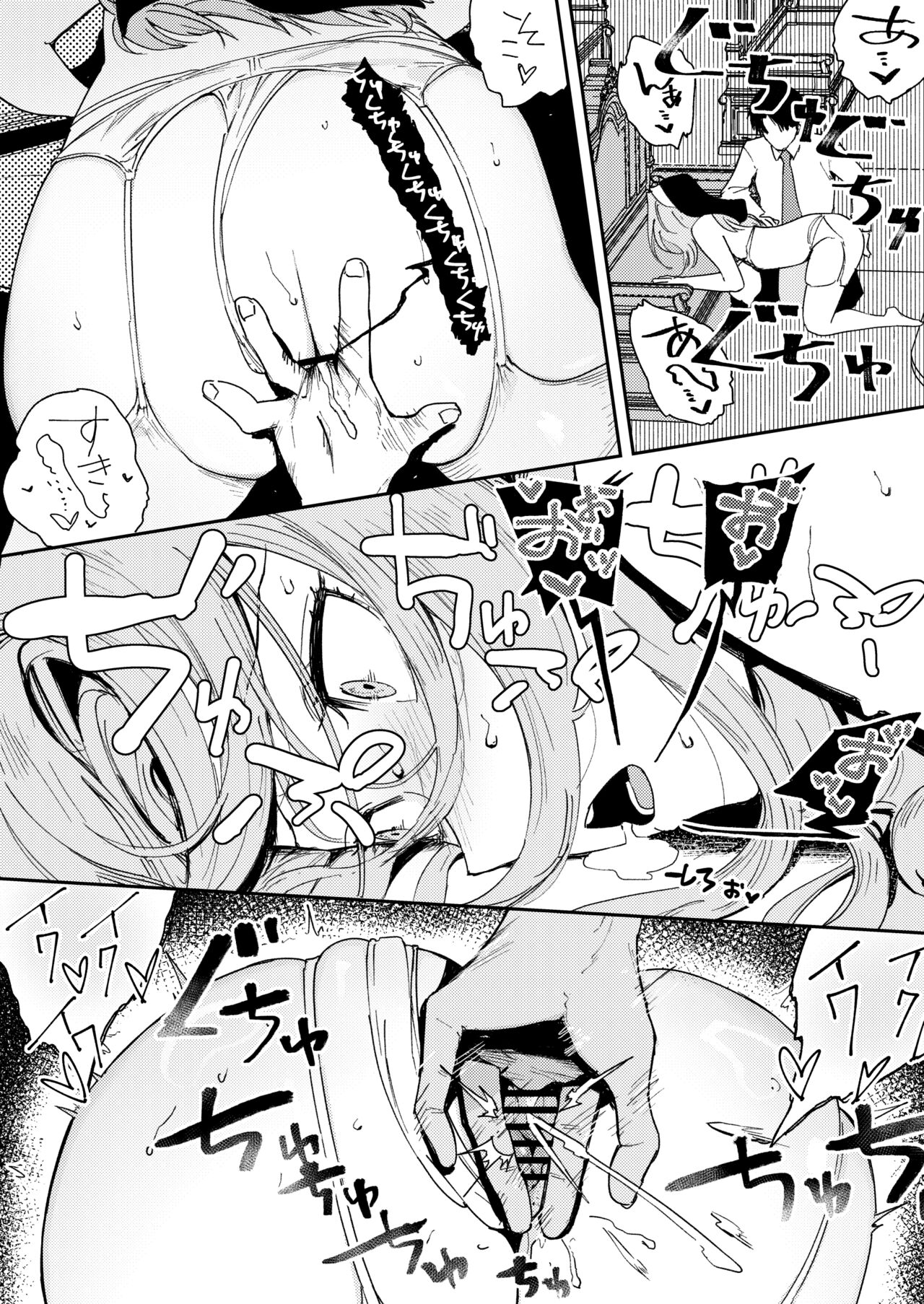 Konki Girigiri Sister, Semete Shojo o Sutetai. - Page 51