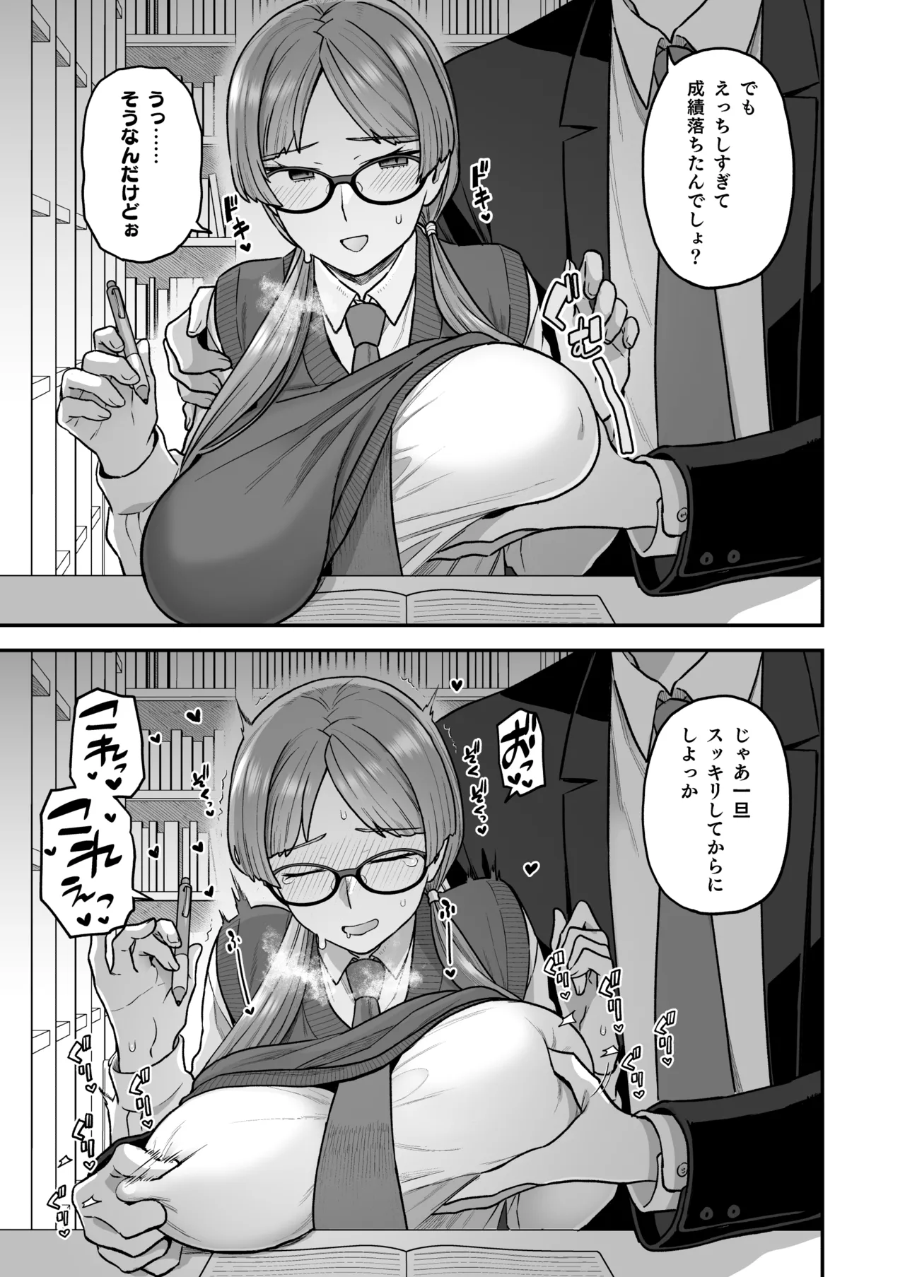 Iinchou to Mitsuda-kun Soushuuhen 1 + alpha - Page 53