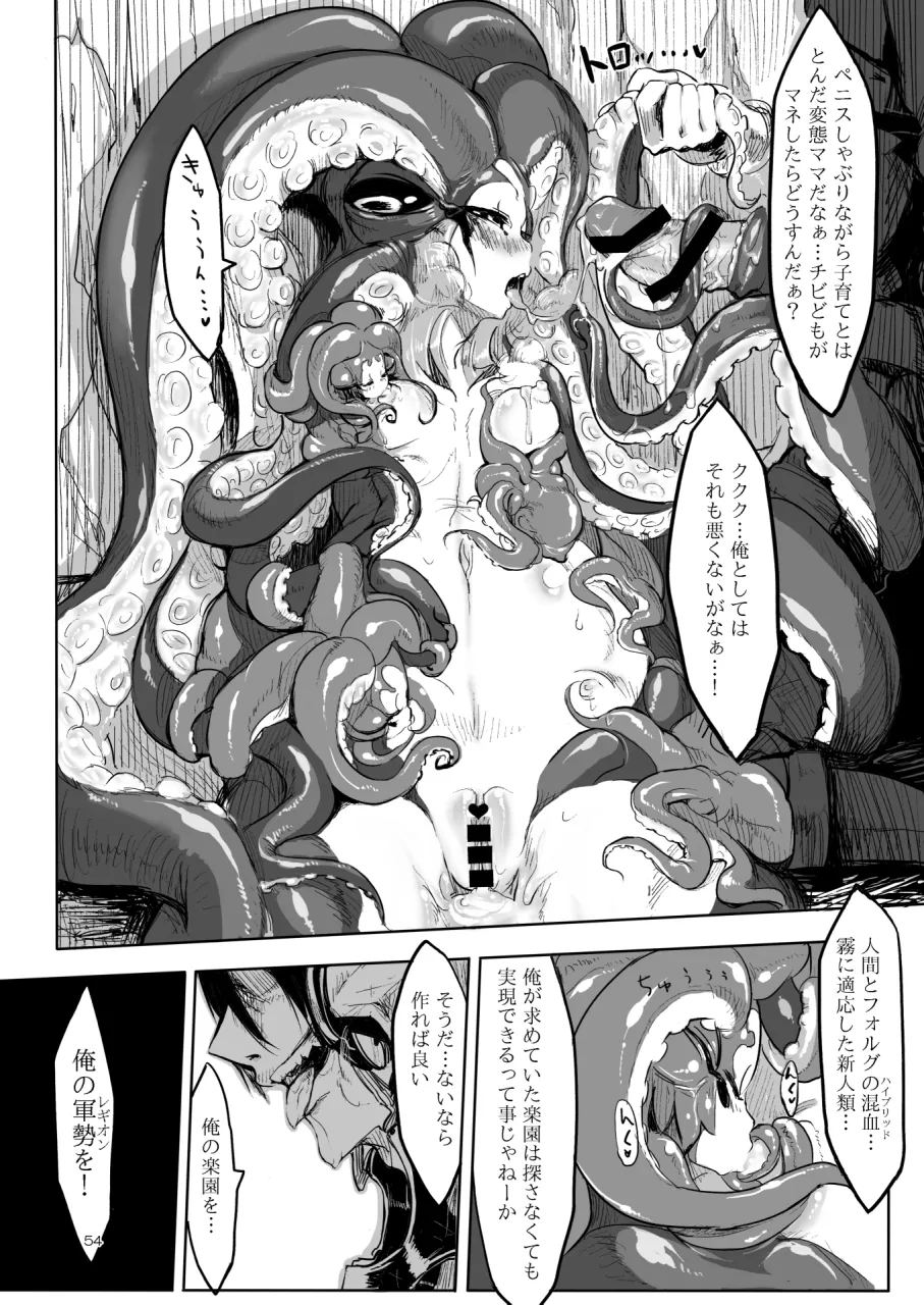 A Beautiful Greed Z-ton Jingai Soushuuhen - Page 53