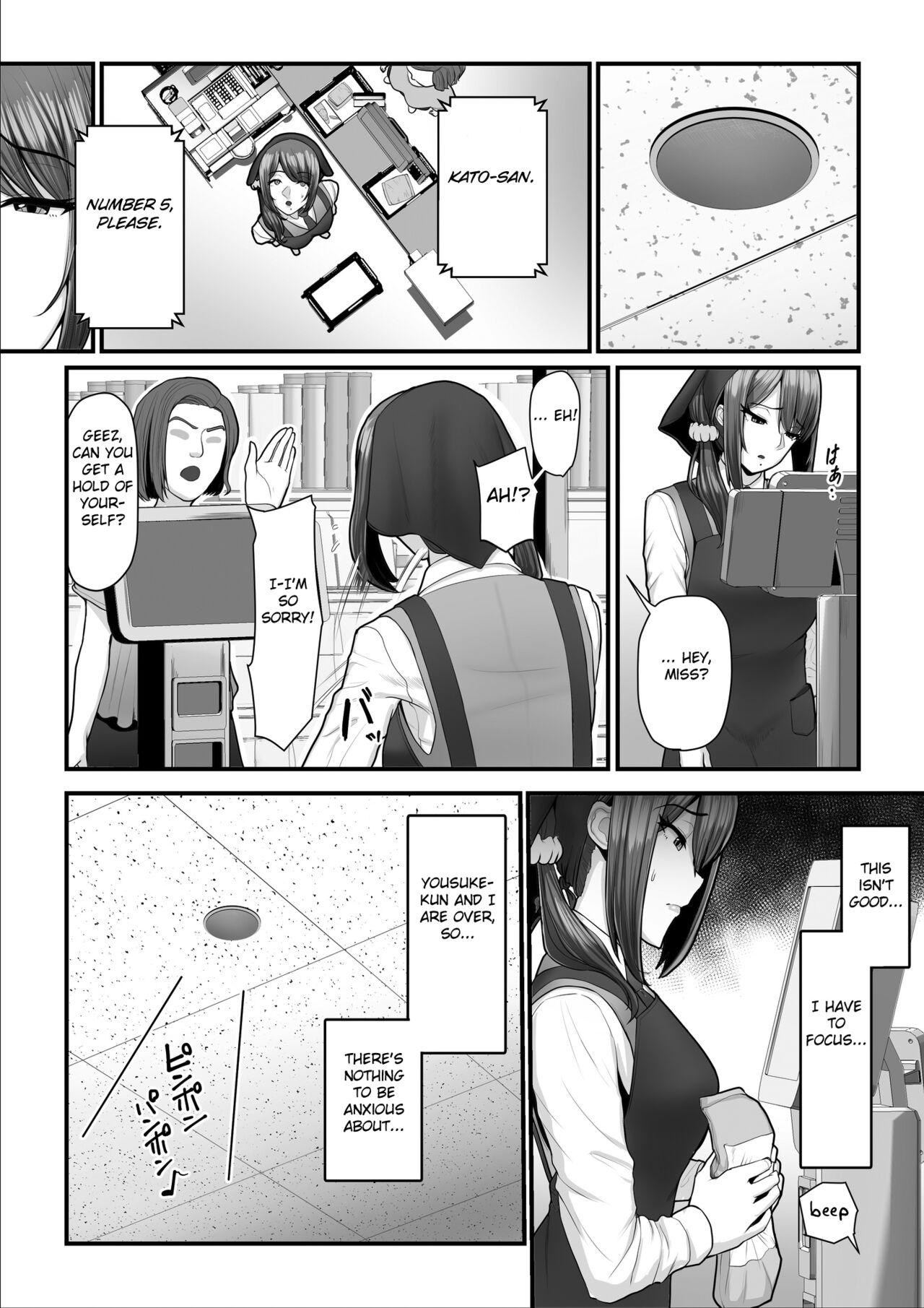 Nureta Ajisai 2 - Page 54
