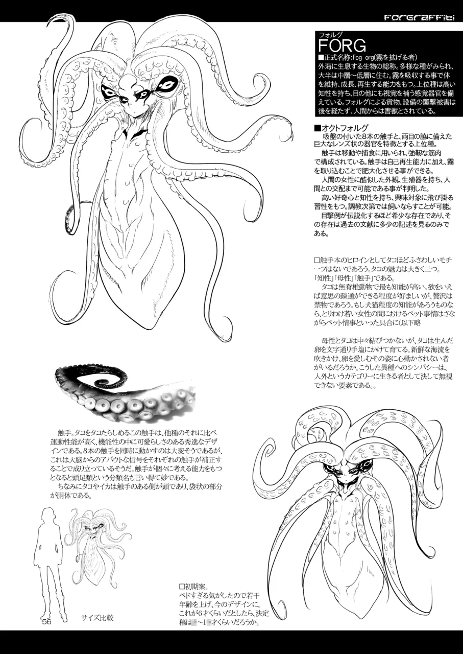A Beautiful Greed Z-ton Jingai Soushuuhen - Page 55