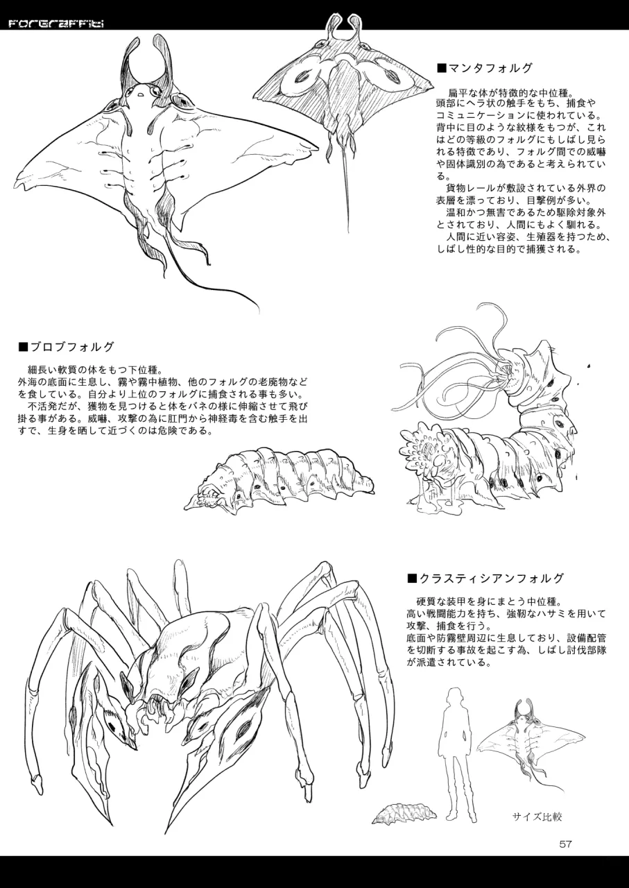 A Beautiful Greed Z-ton Jingai Soushuuhen - Page 56