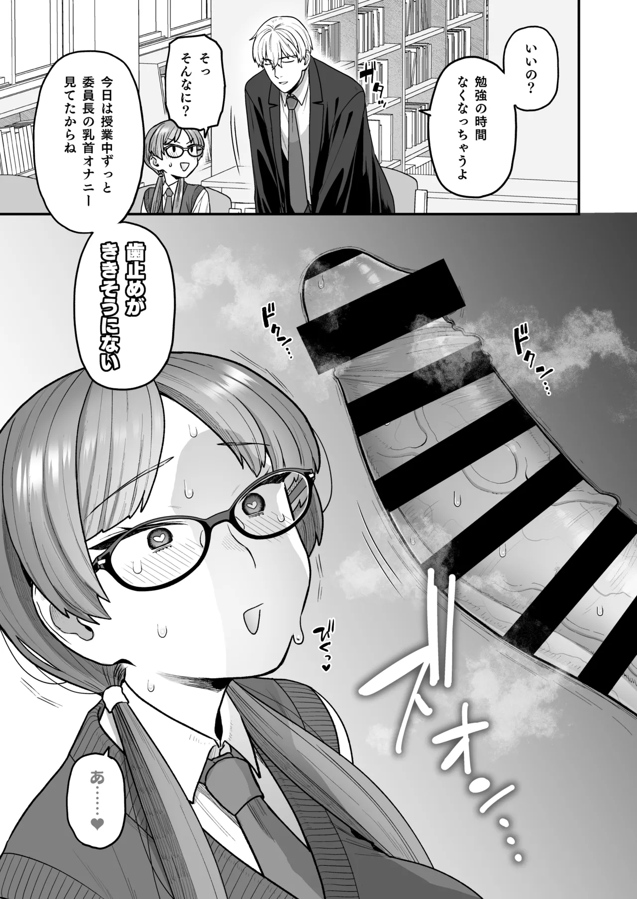 Iinchou to Mitsuda-kun Soushuuhen 1 + alpha - Page 59