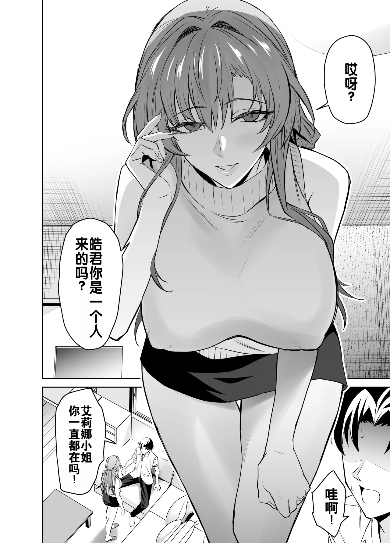 Kanojo no Mama to no SeFri Keiyaku - Page 6