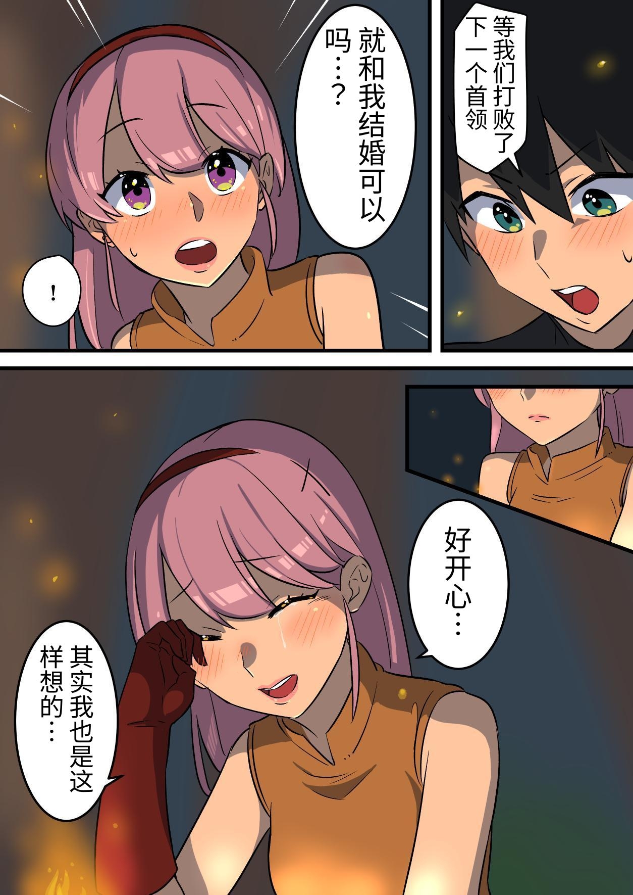Tsuyotsuyo Inma ni Haiboku Shita Senshi ga Kanojo no Inochi no Tame ni Shasei o Gamanshi Tsuzukeru Hanashi - Page 6