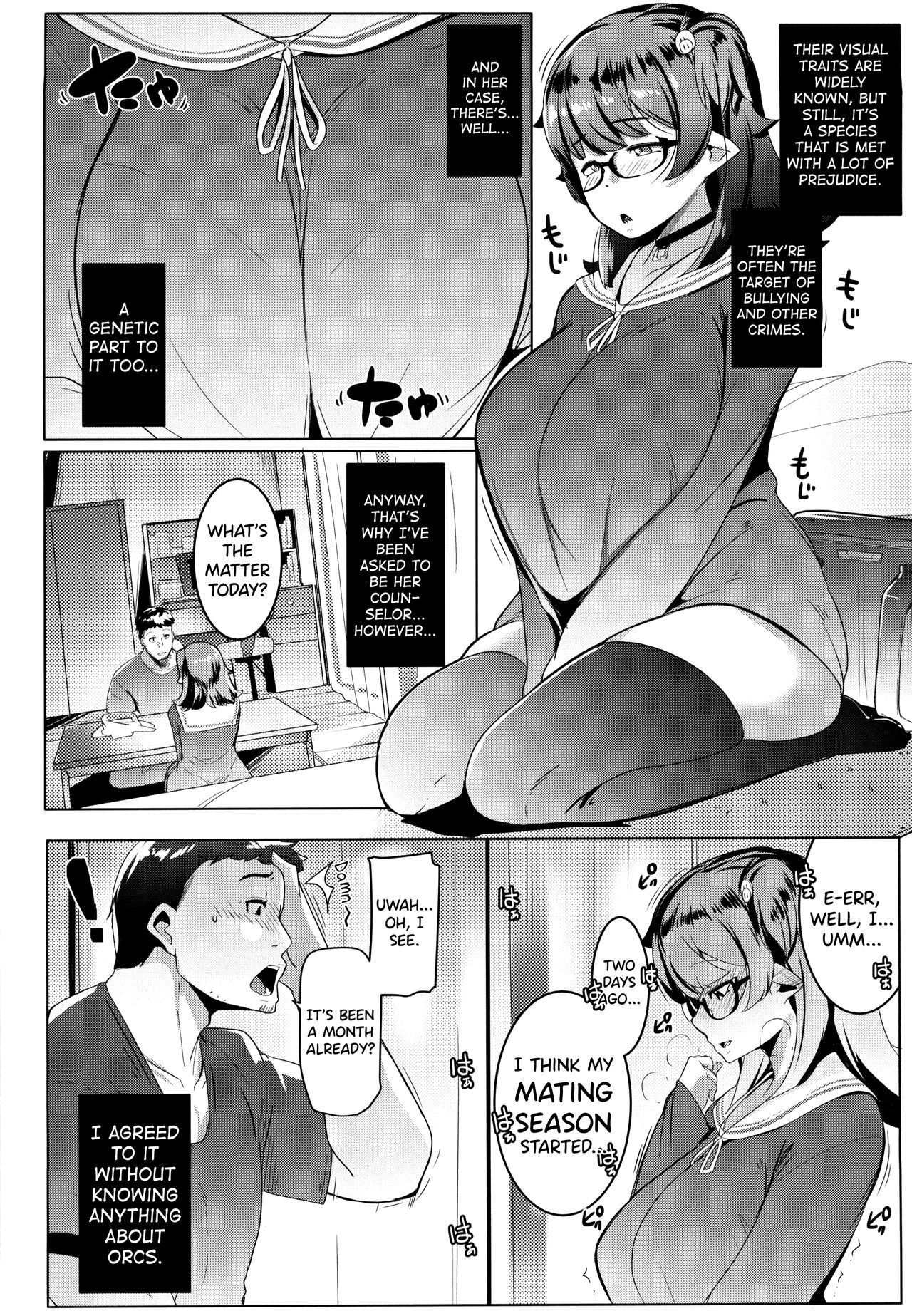 Imouto wa Mesu Orc - Page 6