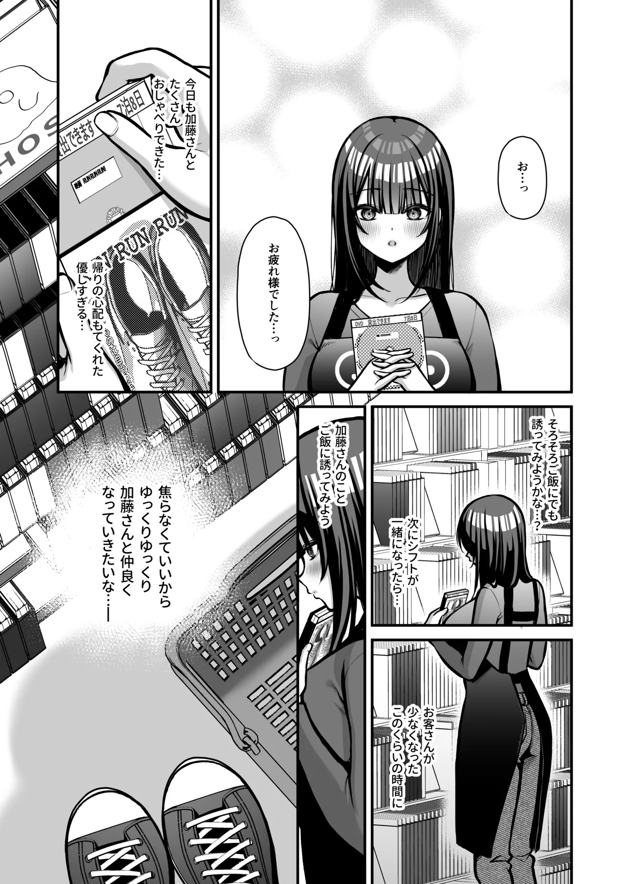 Yūwaku 1 Gyaku NTR Sasoi uke do M Joshidaisei Onaho Kaihatsu - Page 6