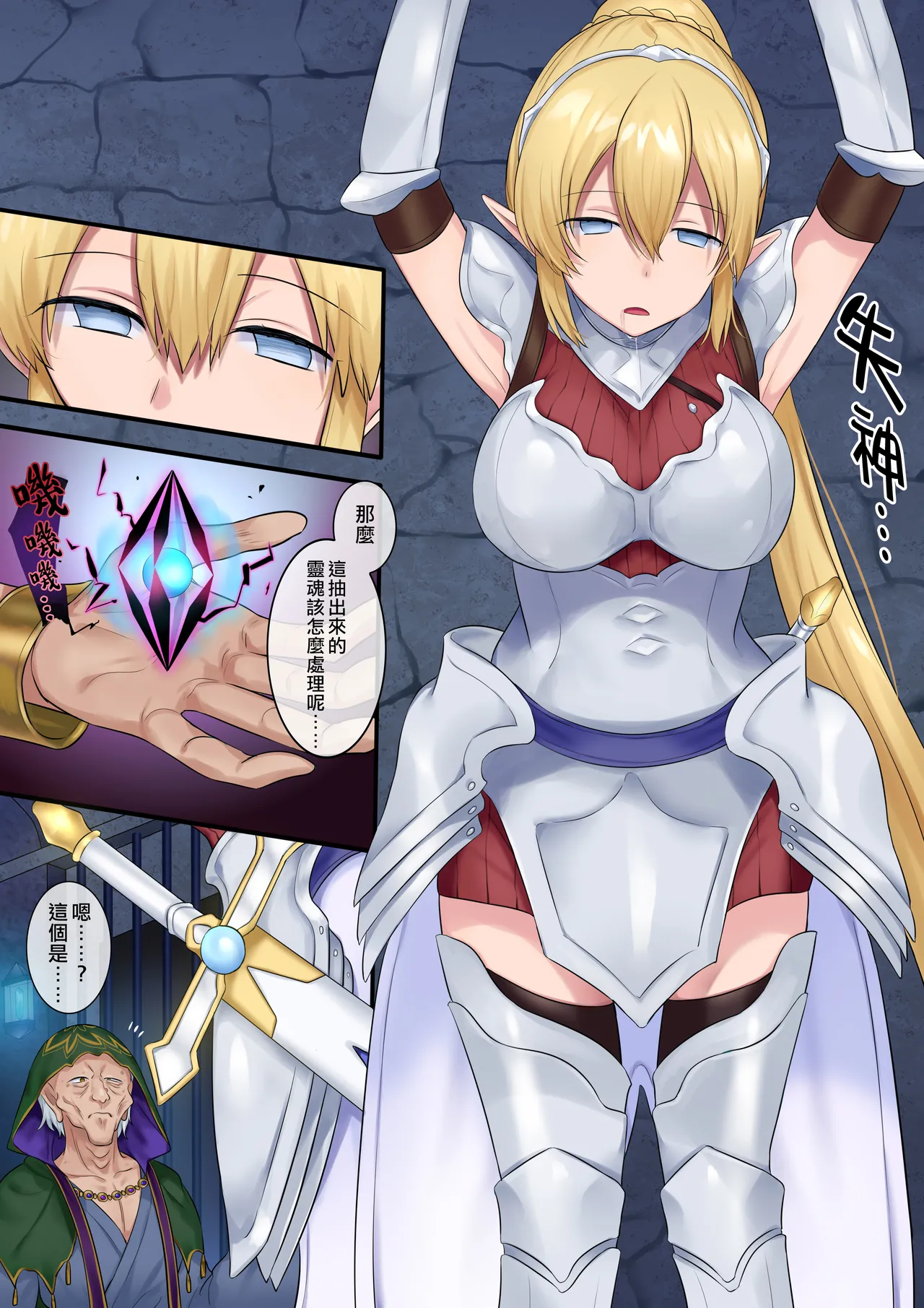 Tamautsushi no majutsu - Page 6
