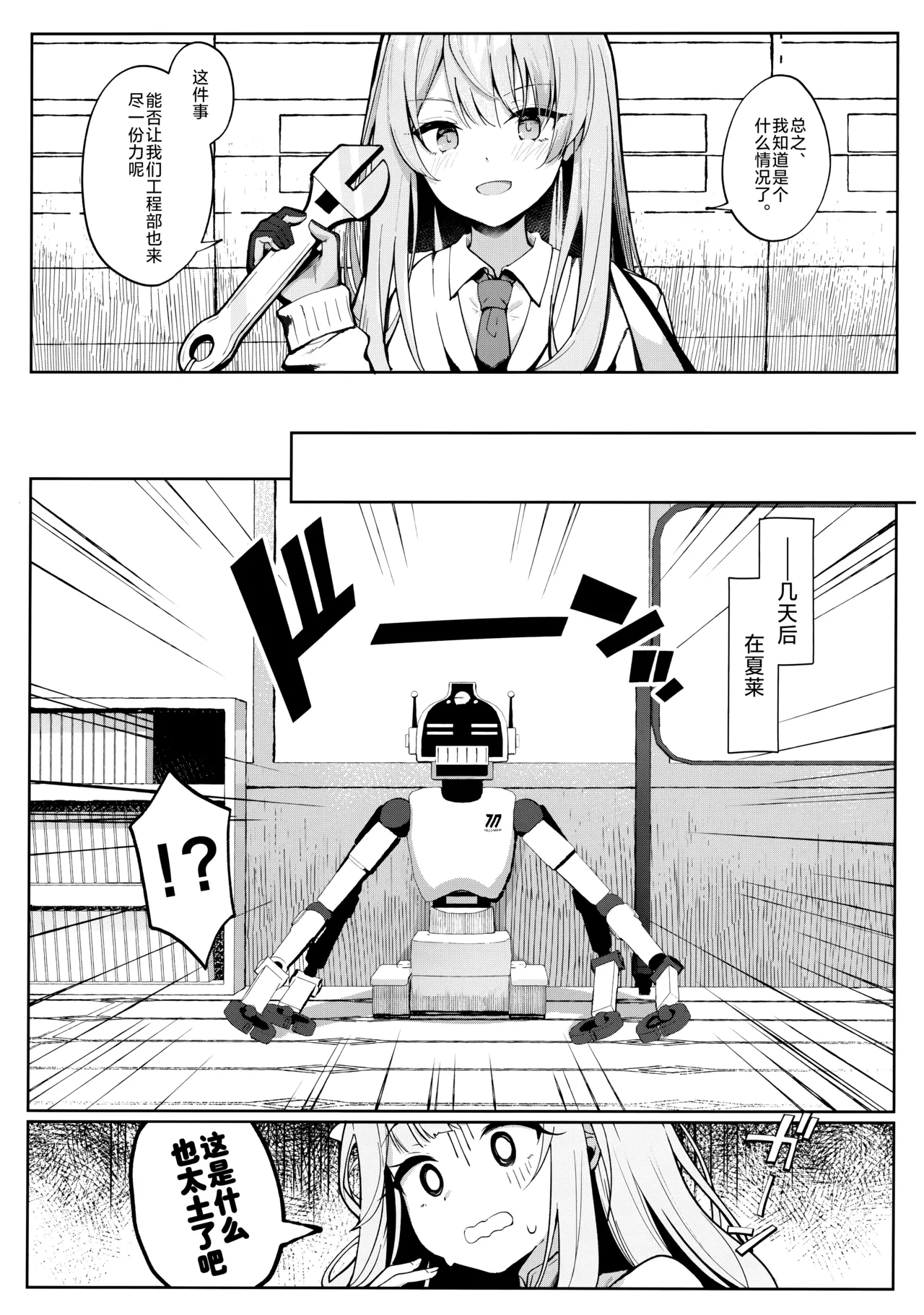 Mika no Jinkaku Kyousei Nikki - Page 6