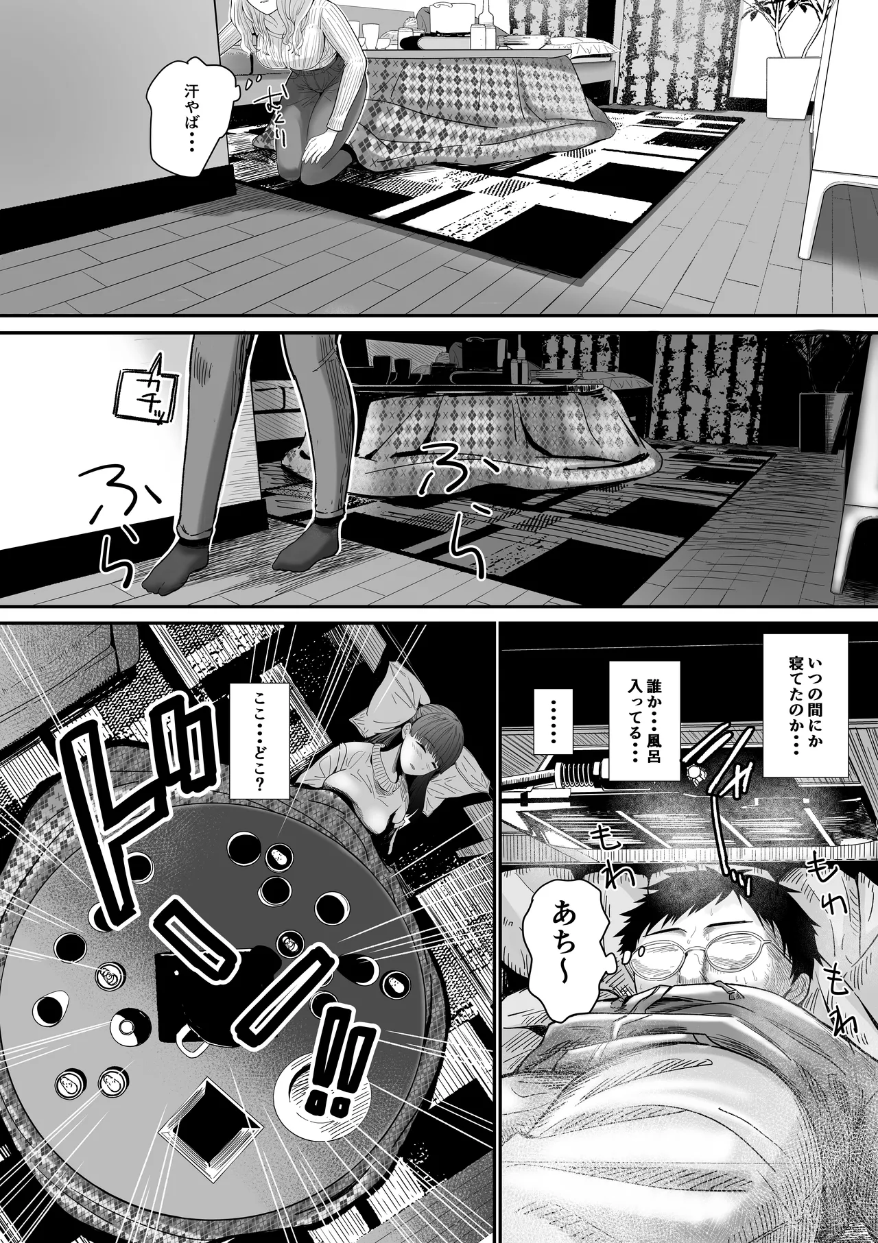 Jibun no Kanojo to Machigaete Tomodachi no Kanojo to Sex suru Hanashi - Page 6