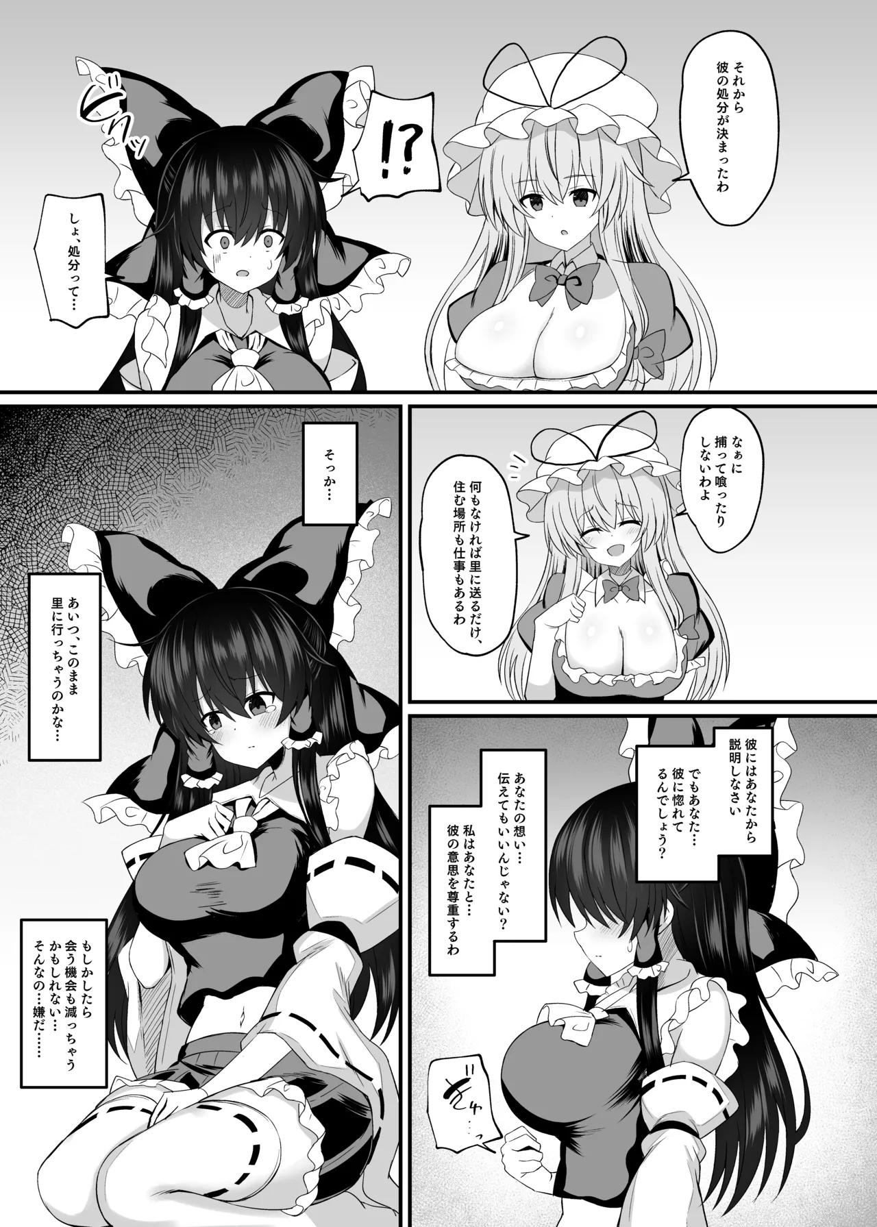 Afureru Kimochi to Fuujirareta Seiyoku - Page 6