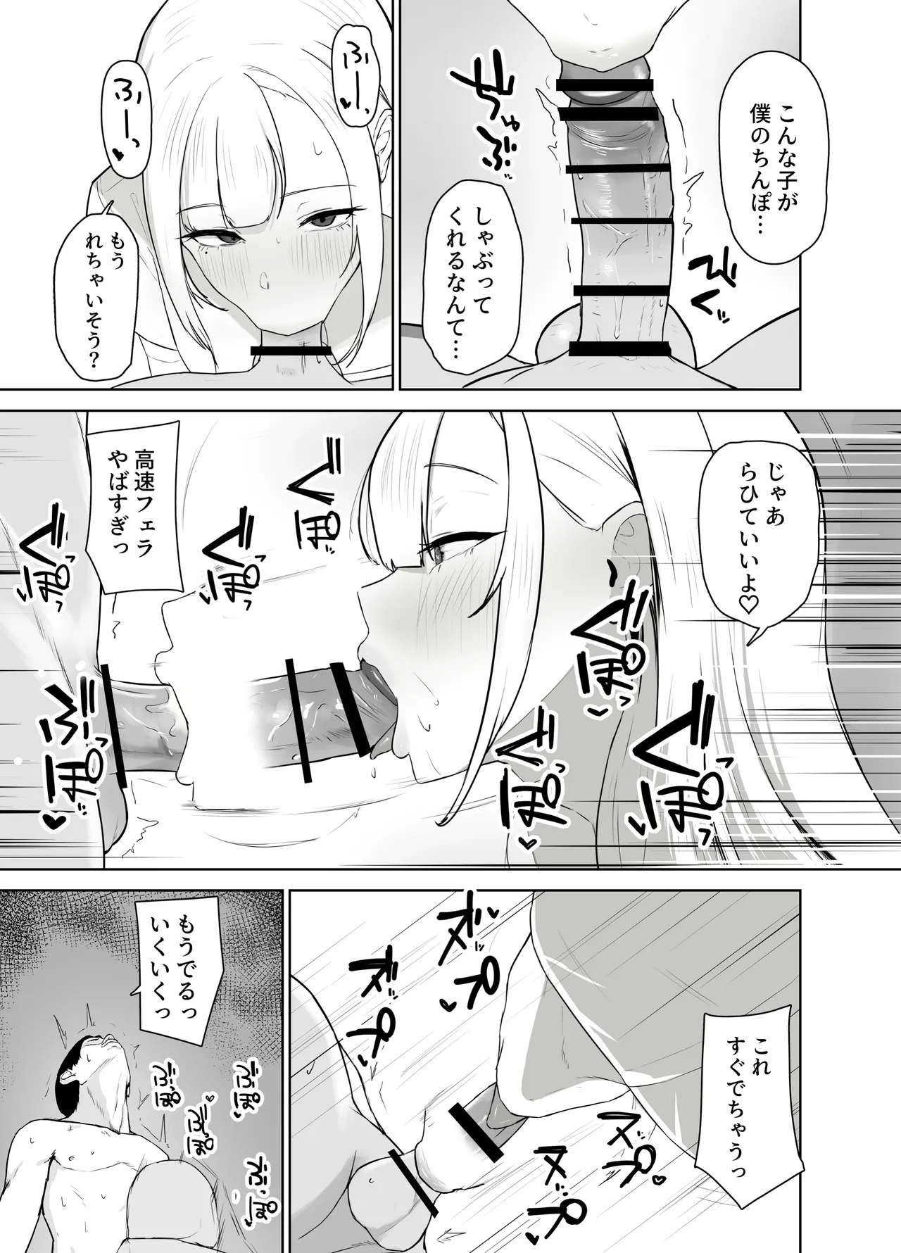 kyonyū gyaru no-chin kobi papa katsu nikki - Page 6
